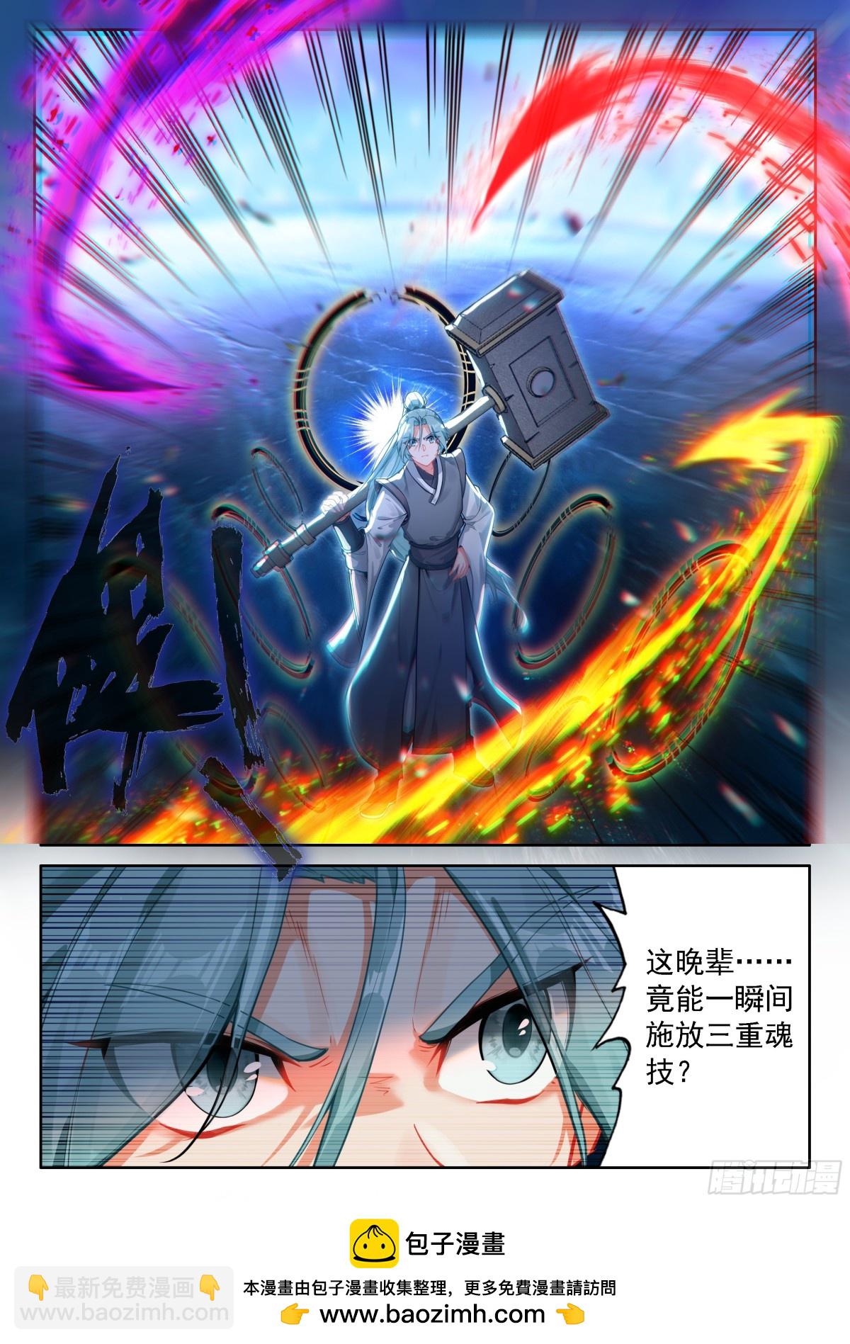 冰魔龙战双环16