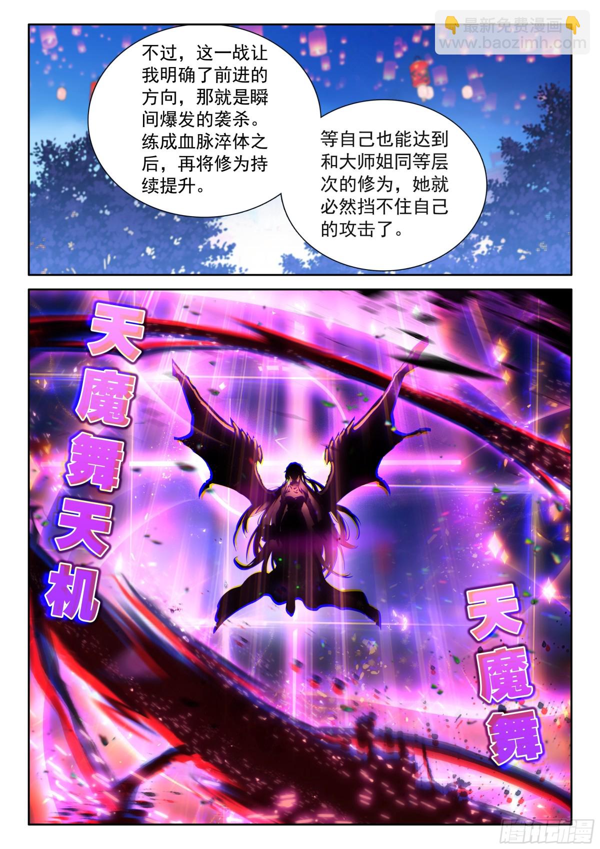 冰魔龙战双环2