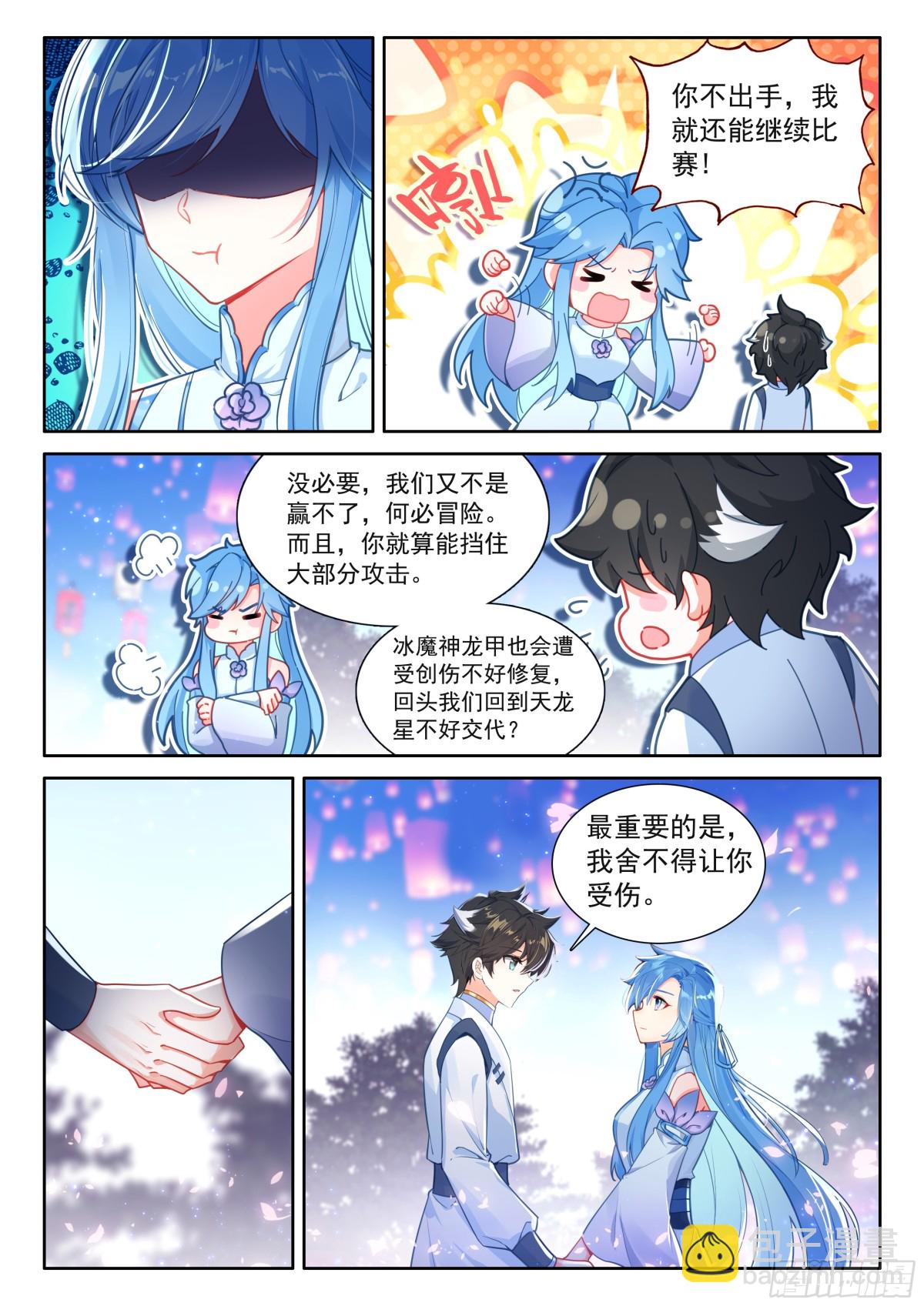 冰魔龙战双环7