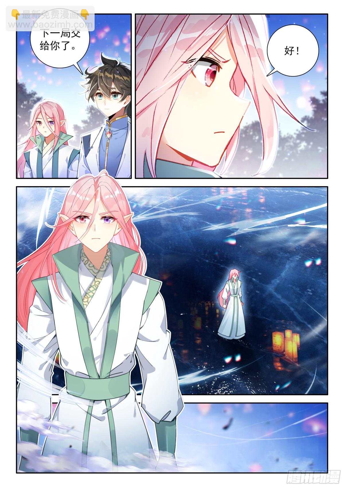 冰魔龙战双环8