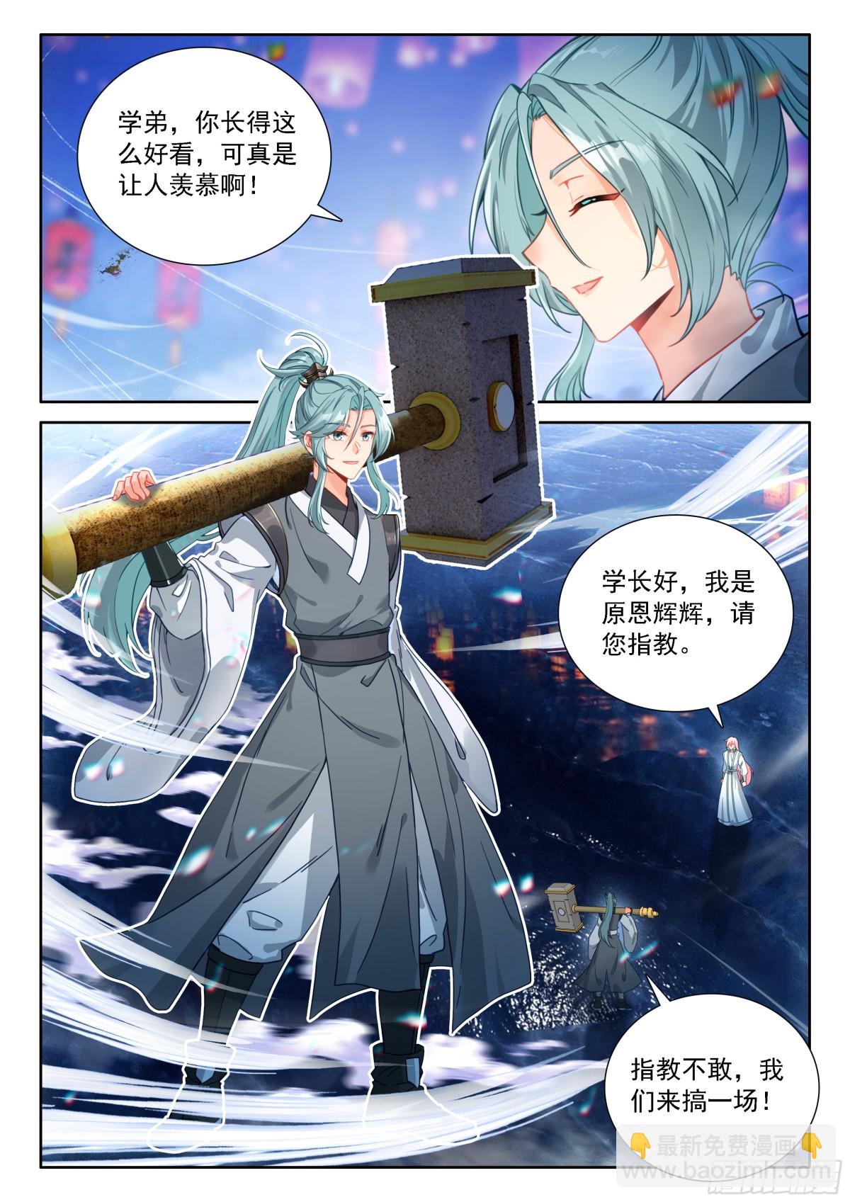 冰魔龙战双环9