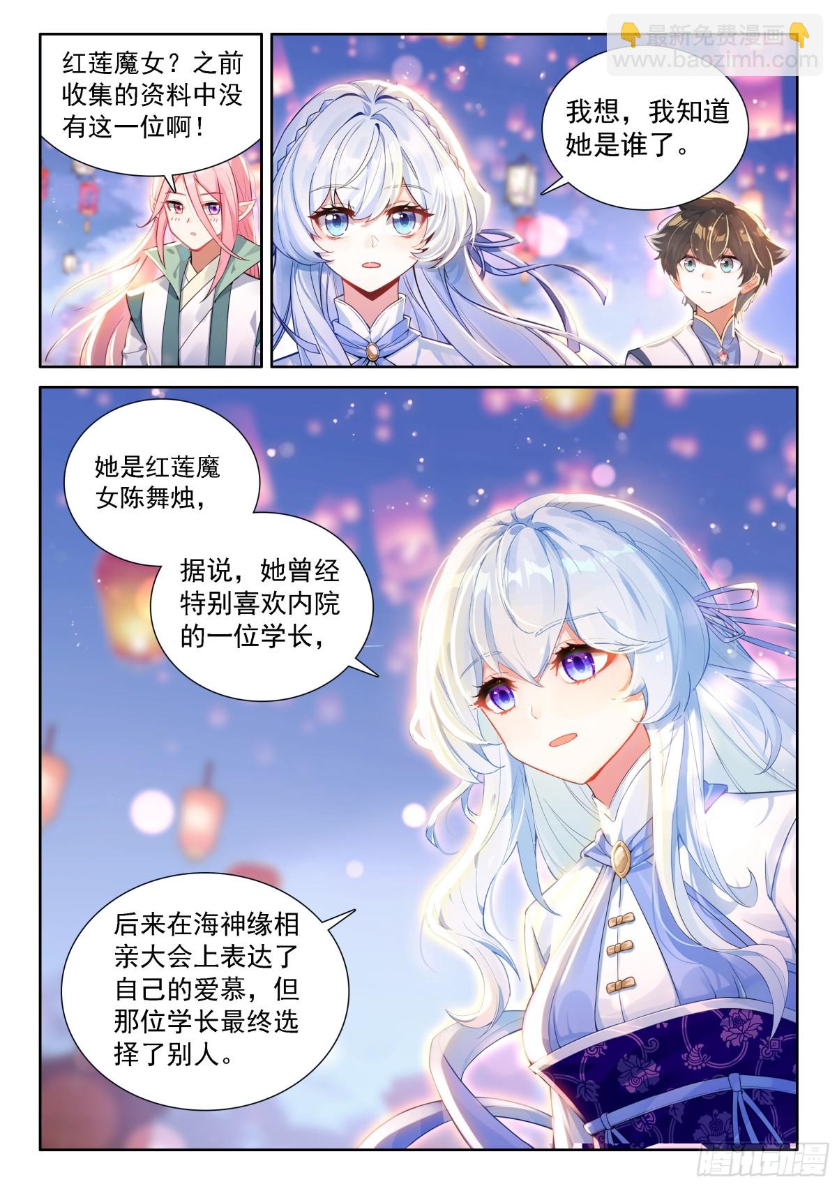 天神下凡vs精灵王（下）10