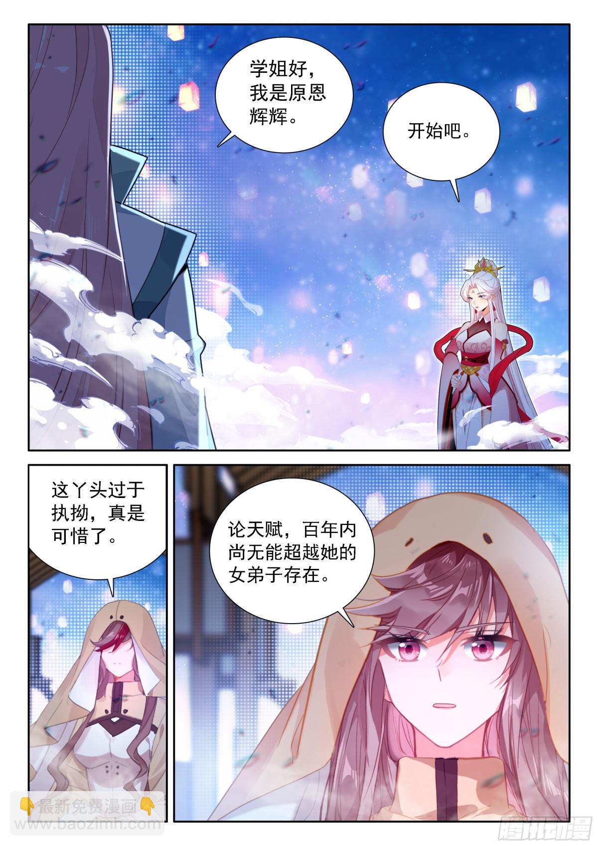 天神下凡vs精灵王（下）13