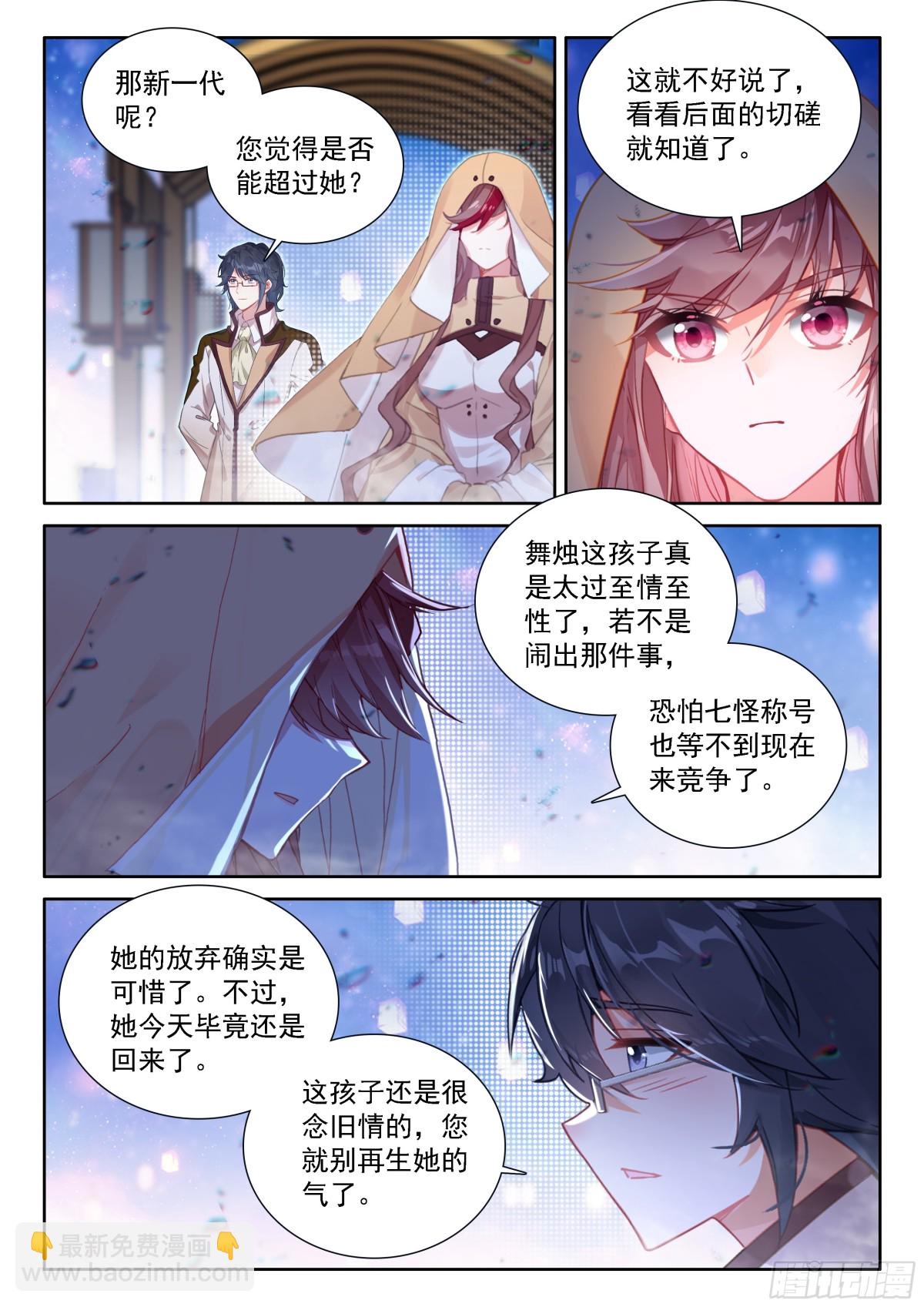 天神下凡vs精灵王（下）14