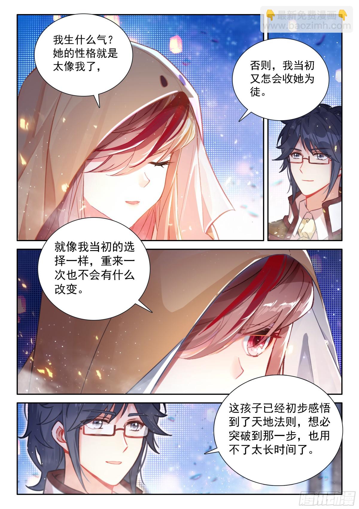 天神下凡vs精灵王（下）15