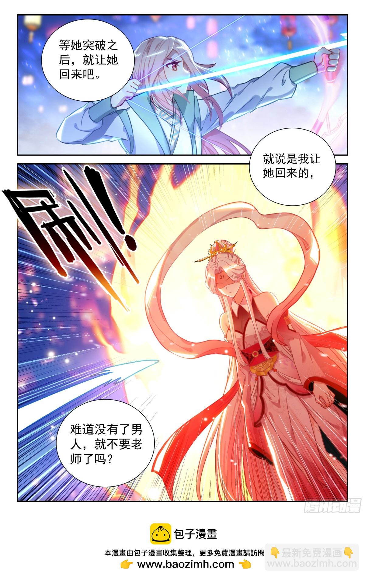 天神下凡vs精灵王（下）16