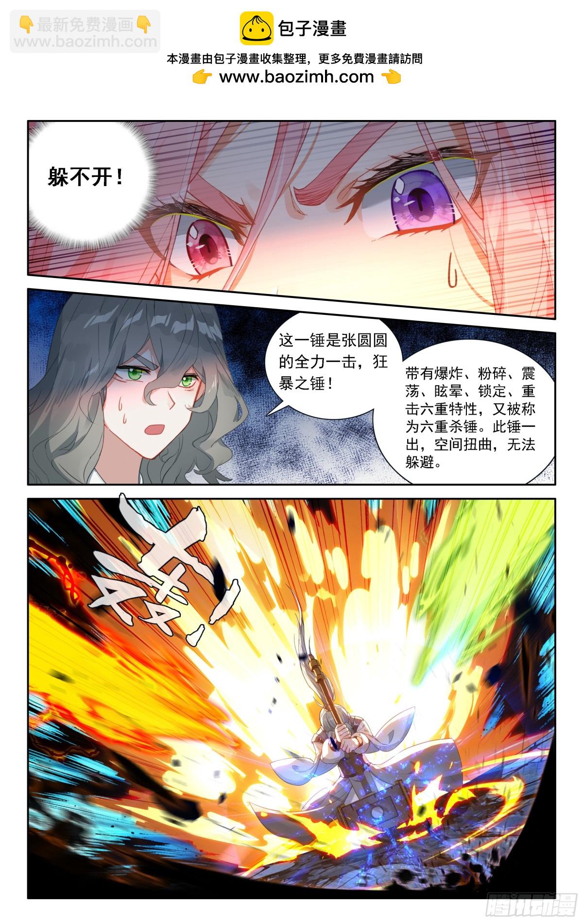 天神下凡vs精灵王（下）2