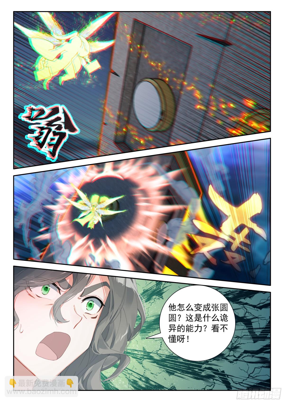 天神下凡vs精灵王（下）4