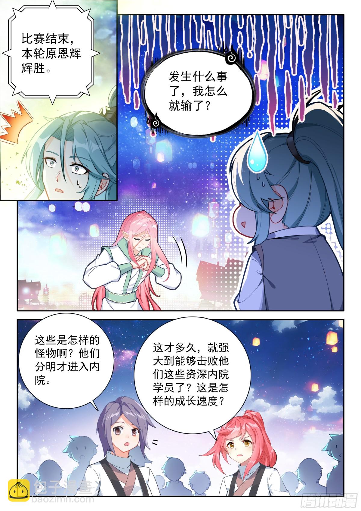 天神下凡vs精灵王（下）7