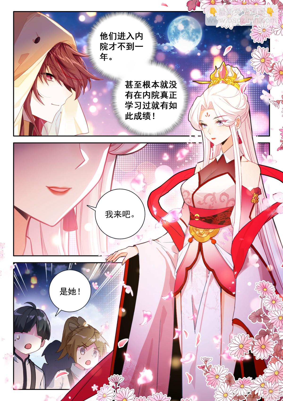 天神下凡vs精灵王（下）8