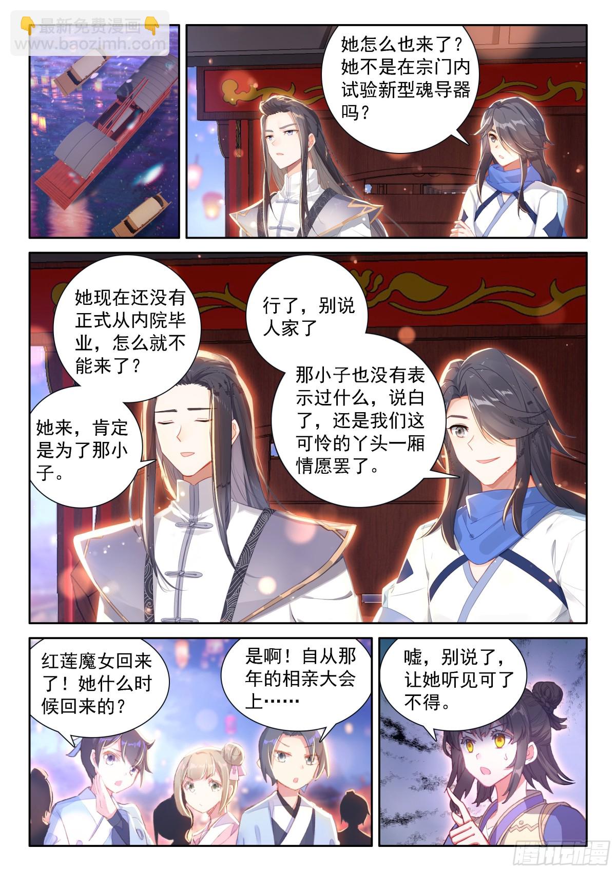 天神下凡vs精灵王（下）9