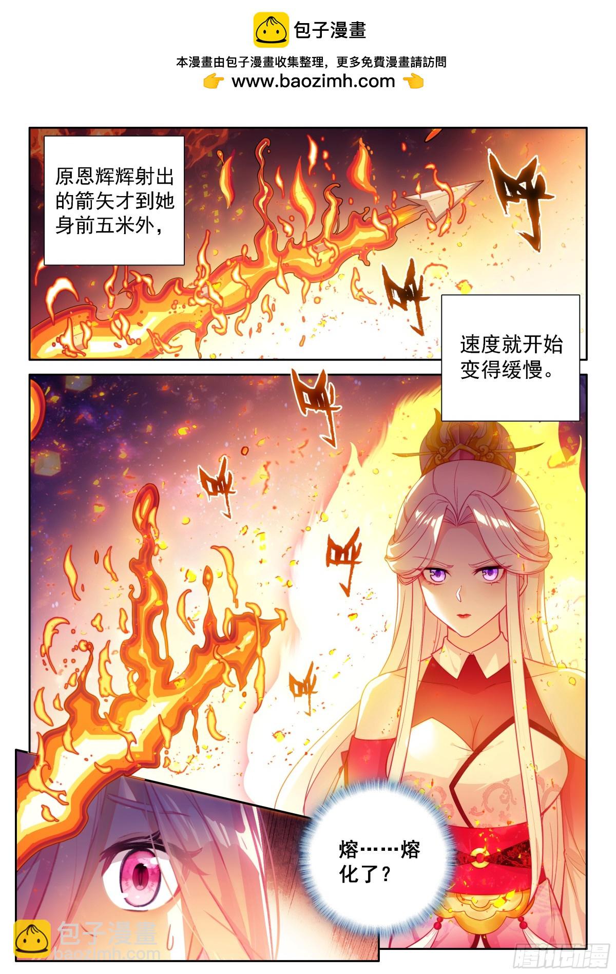 恐怖红莲1