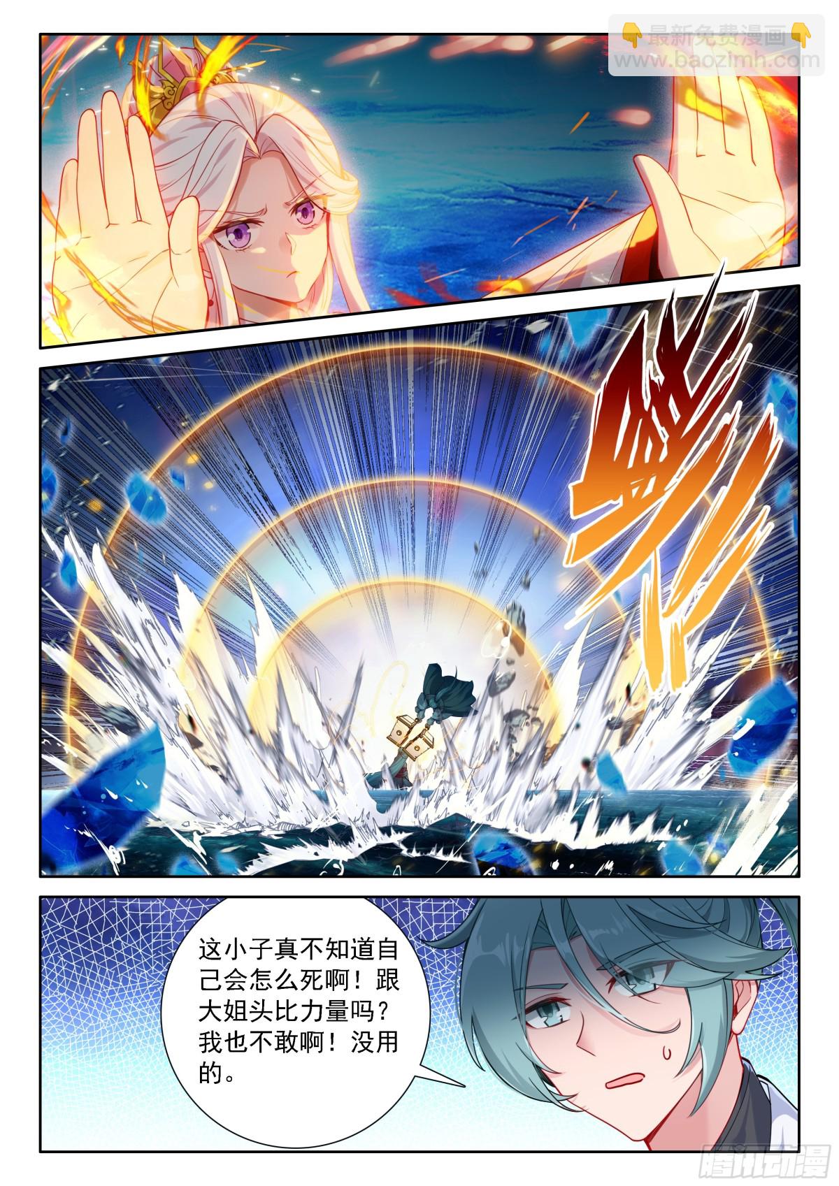 恐怖红莲10