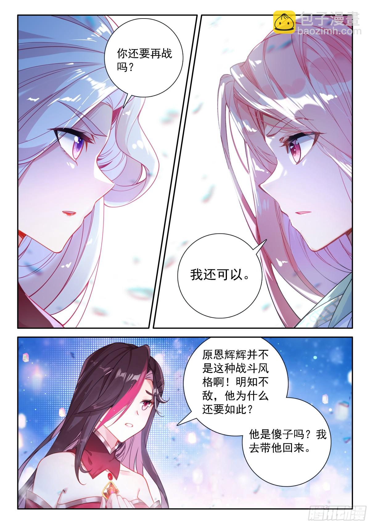 恐怖红莲12