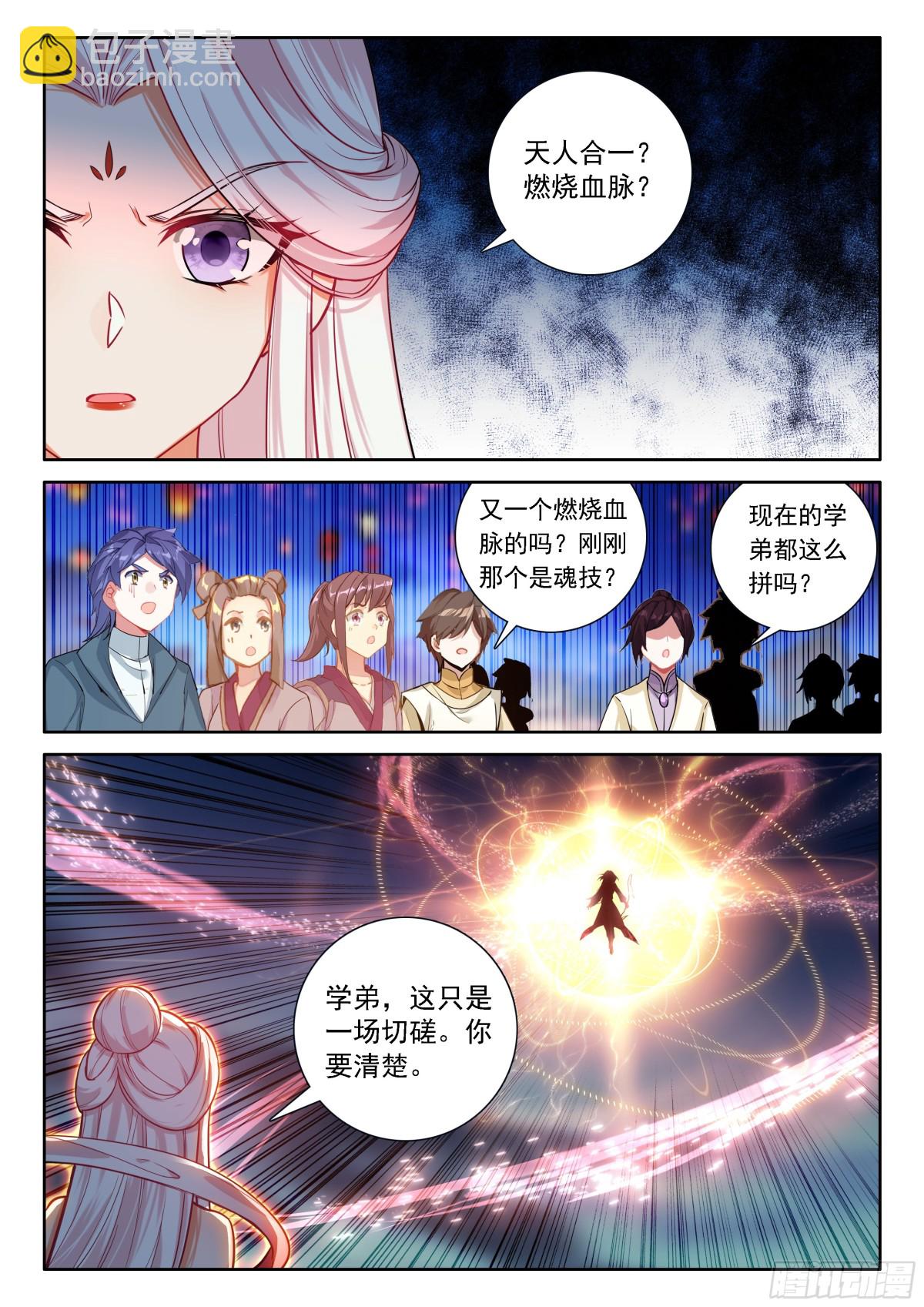 恐怖红莲15