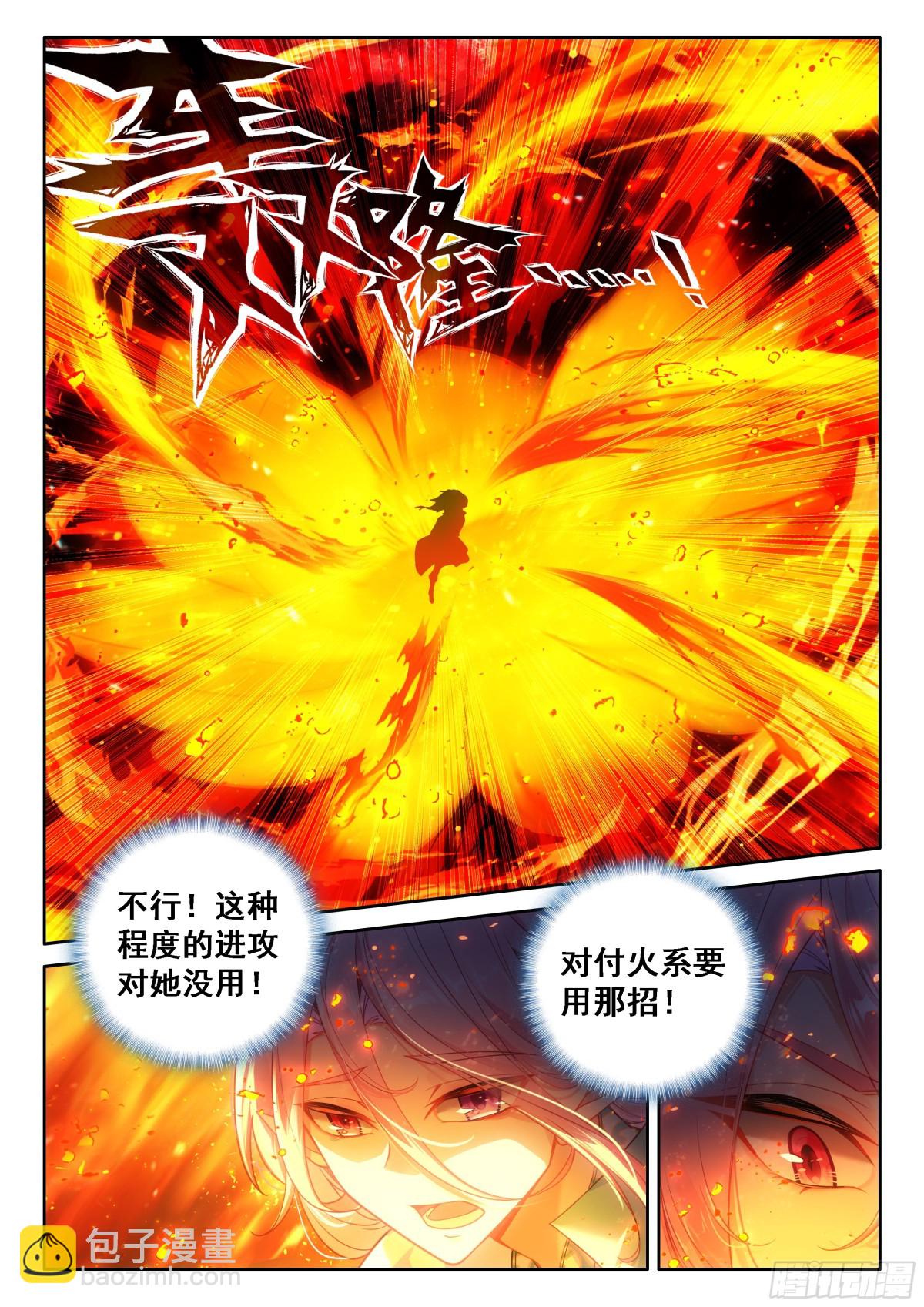 恐怖红莲3