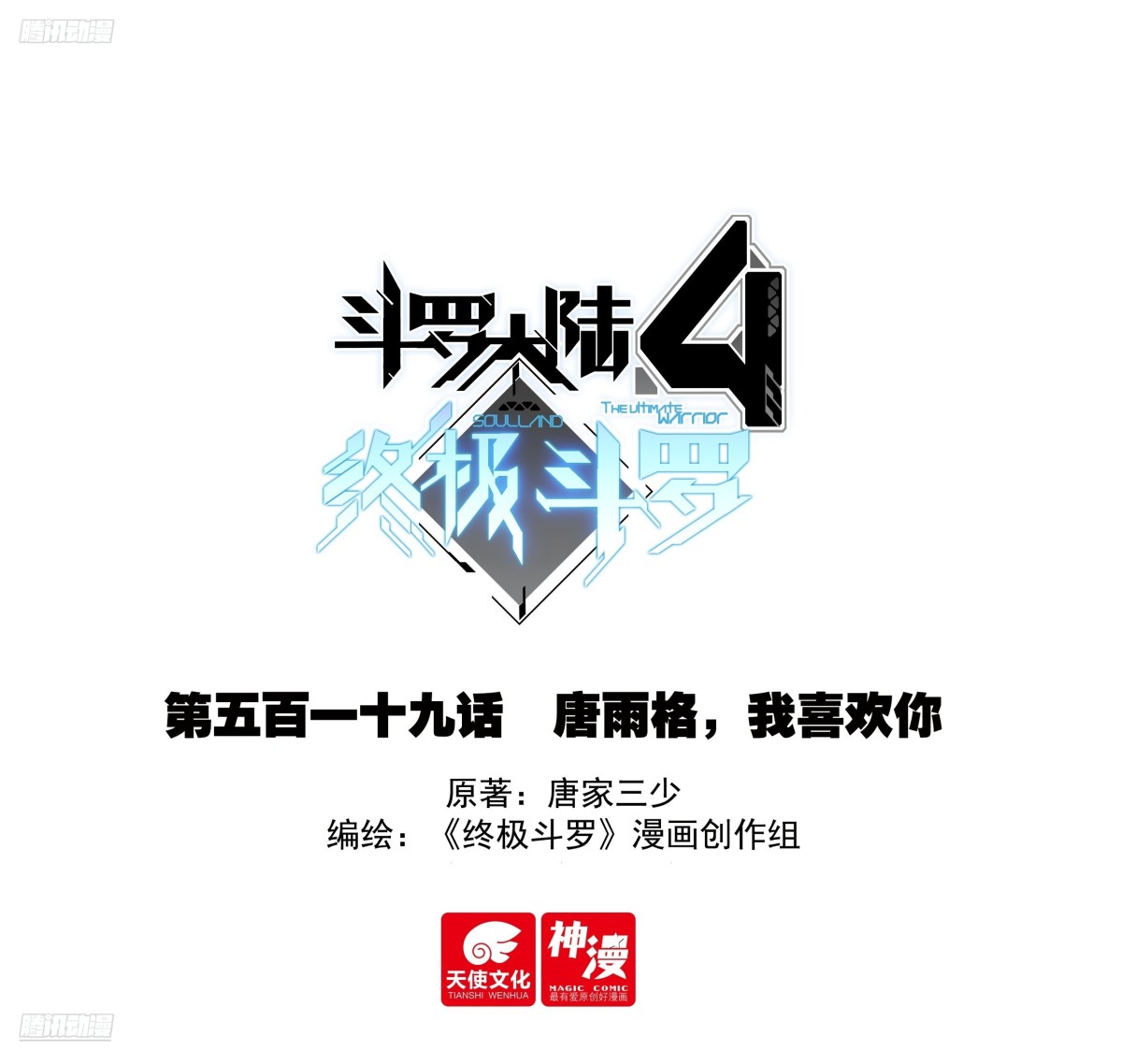 唐雨格，我喜欢你0