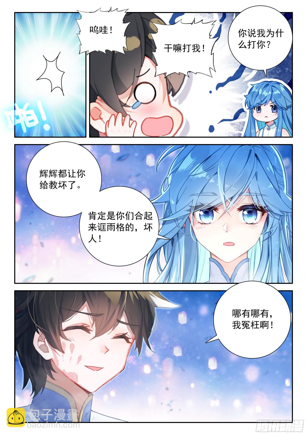 唐雨格，我喜欢你14