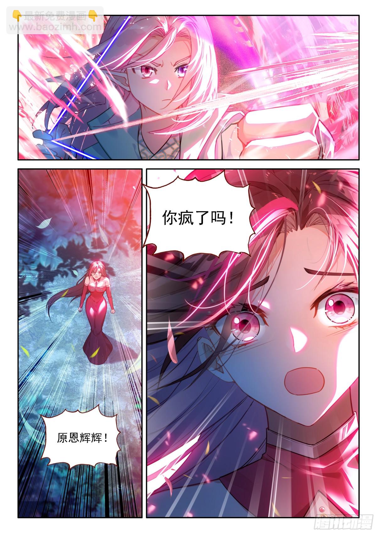 唐雨格，我喜欢你2