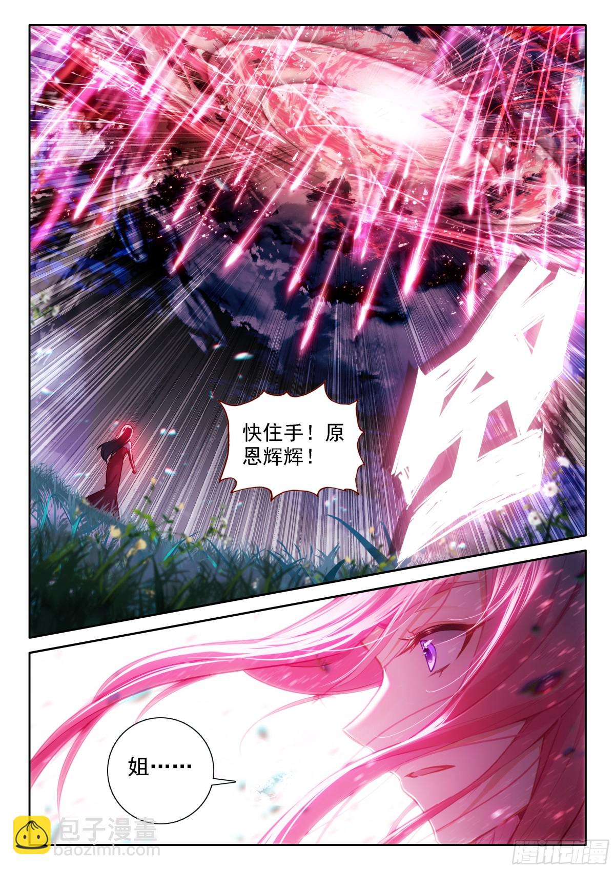 唐雨格，我喜欢你3