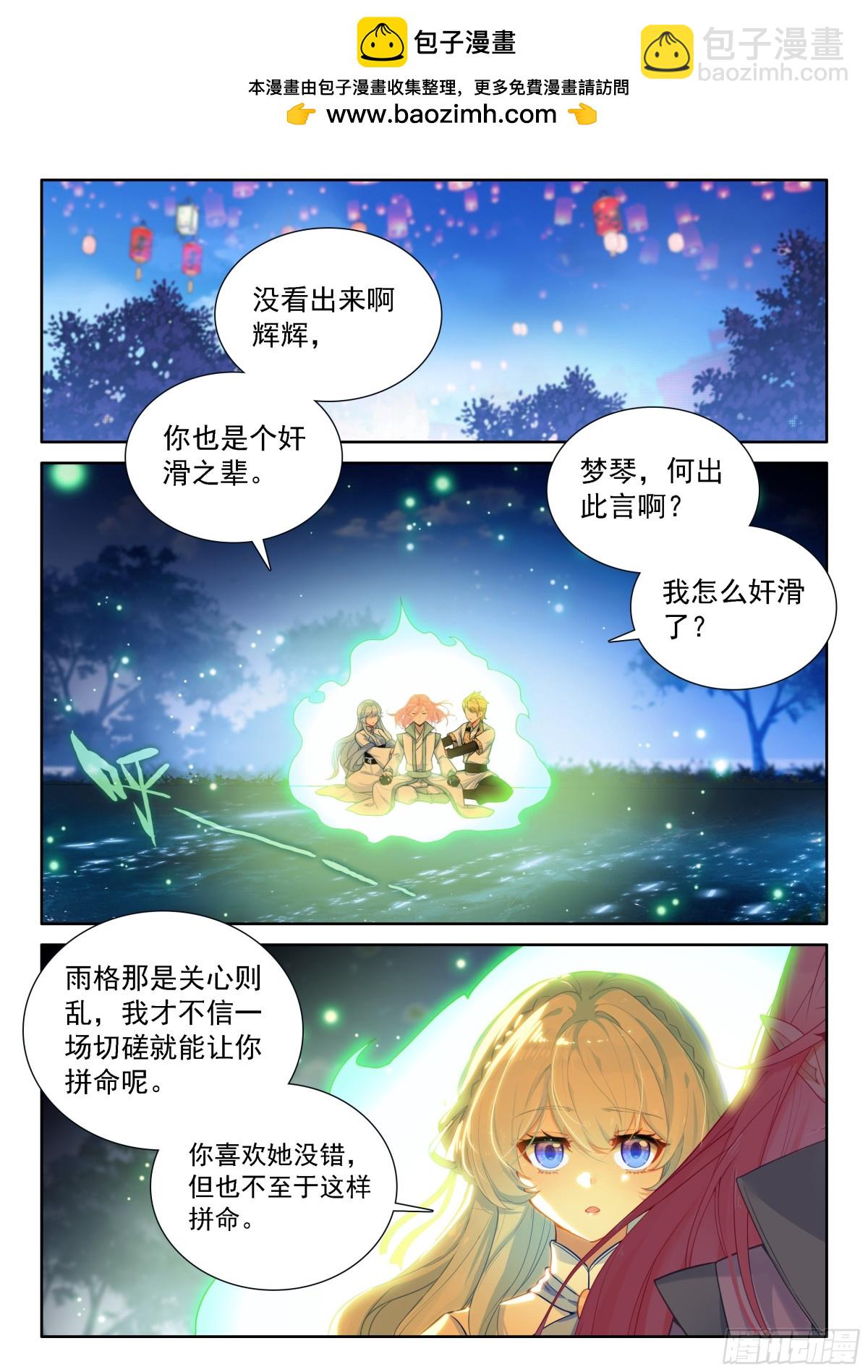 雨格战红莲1