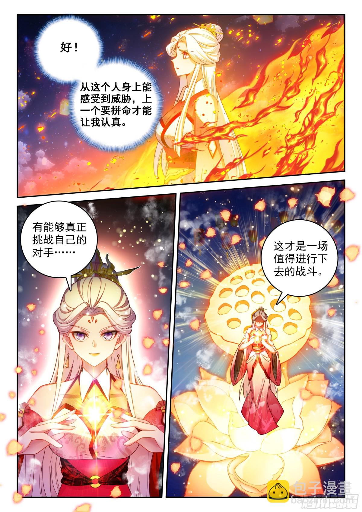 雨格战红莲12