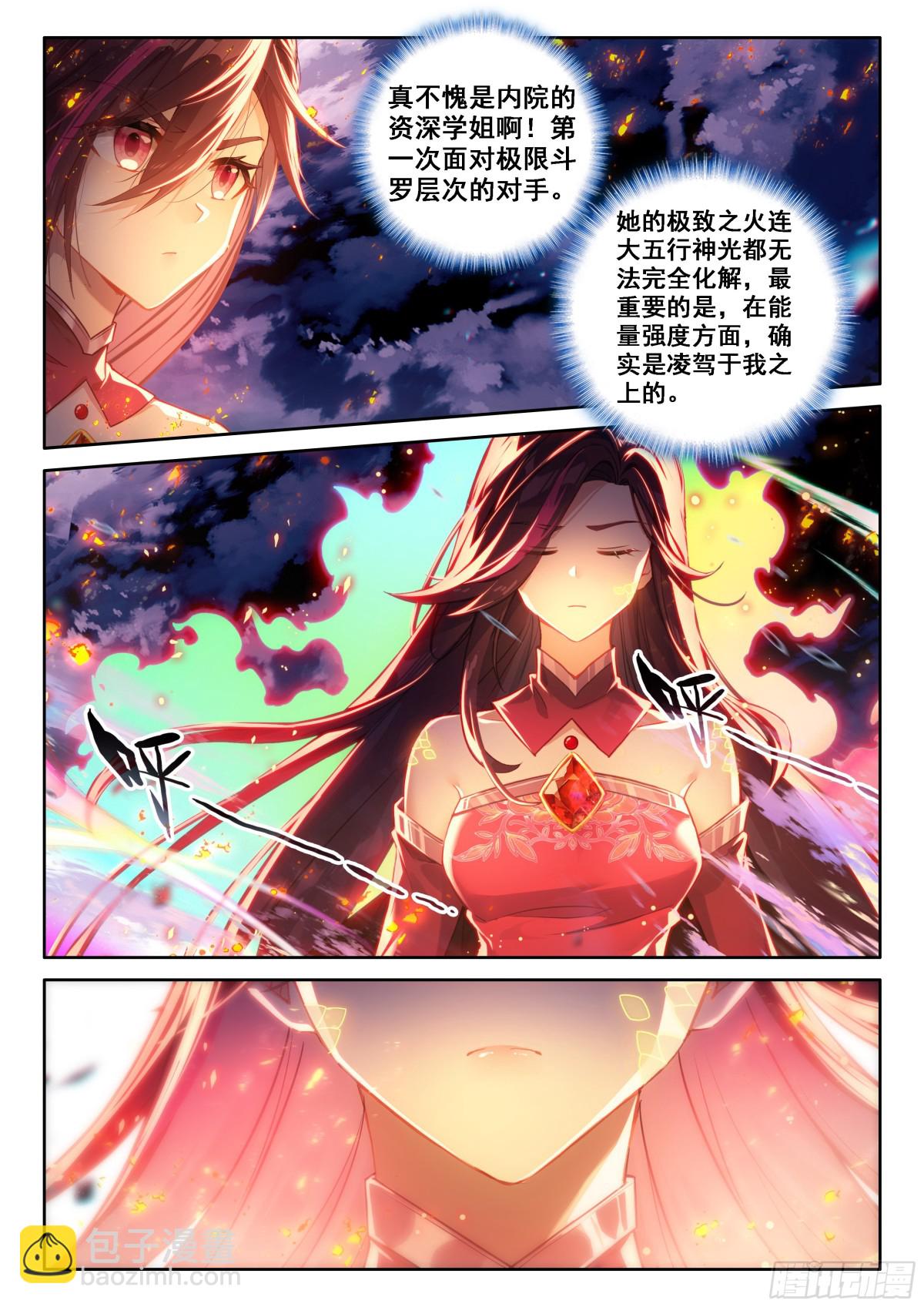 雨格战红莲13