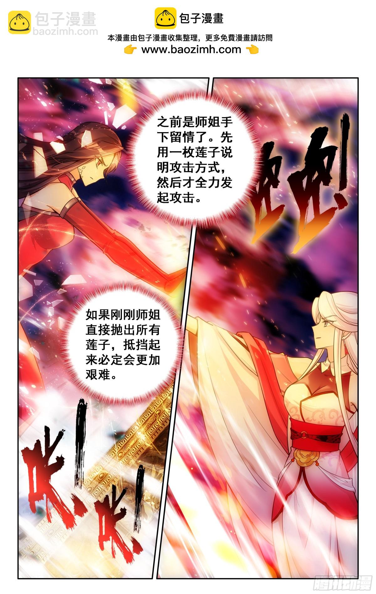 雨格战红莲16