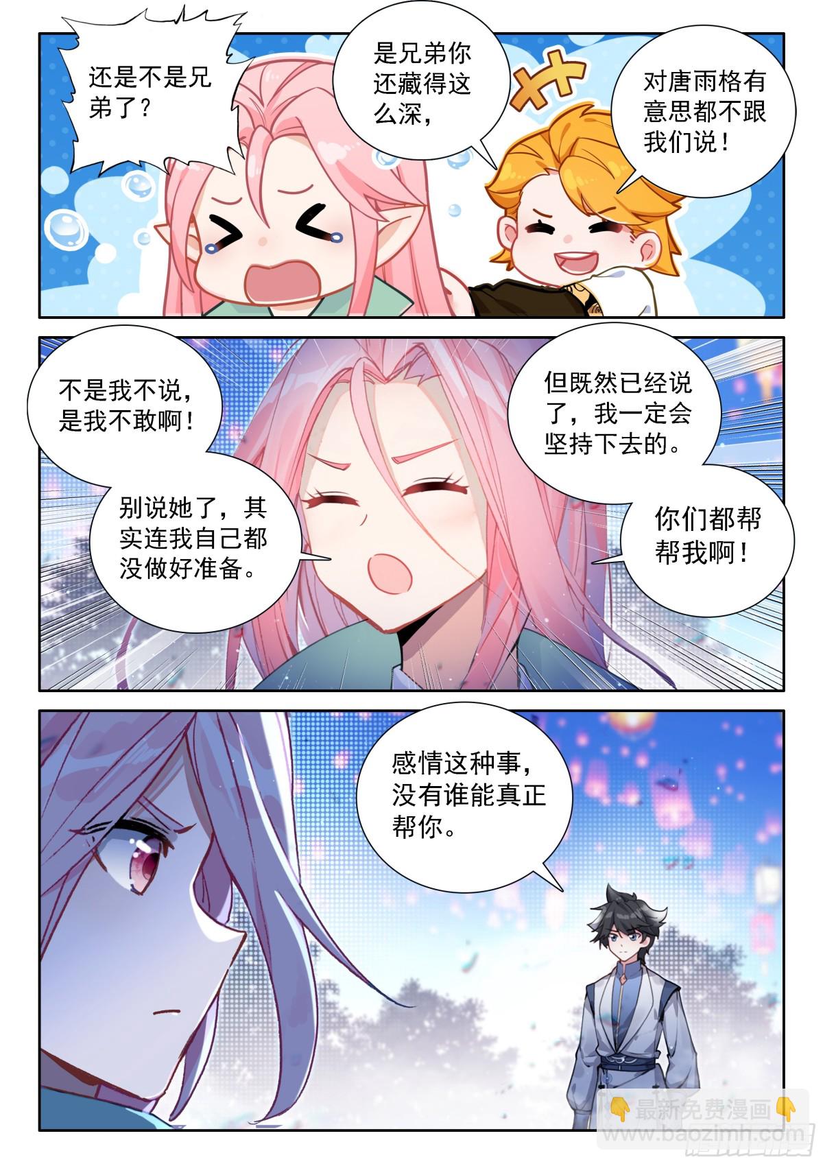 雨格战红莲3