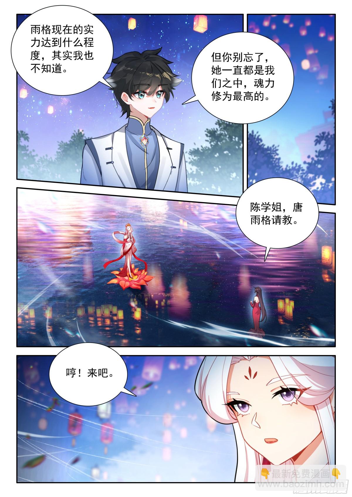 雨格战红莲5