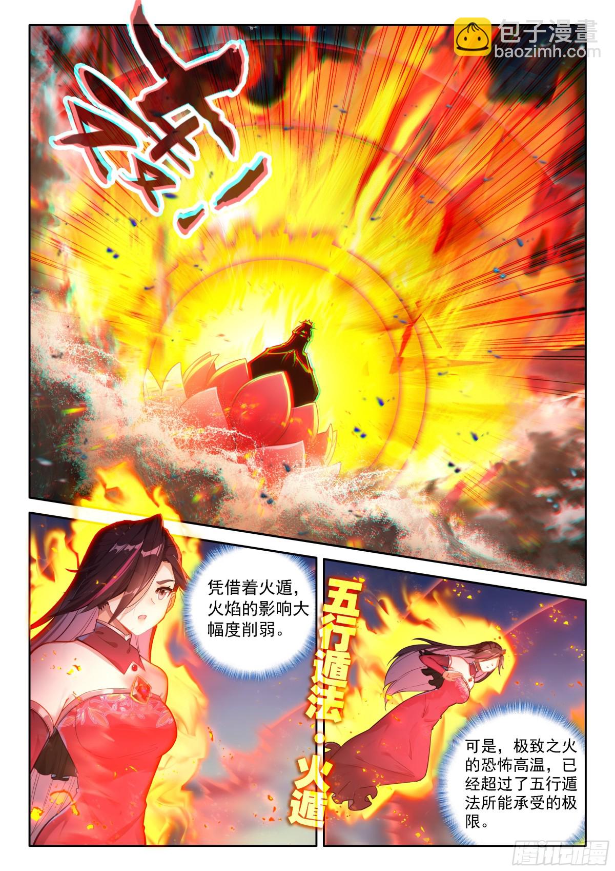雨格战红莲9