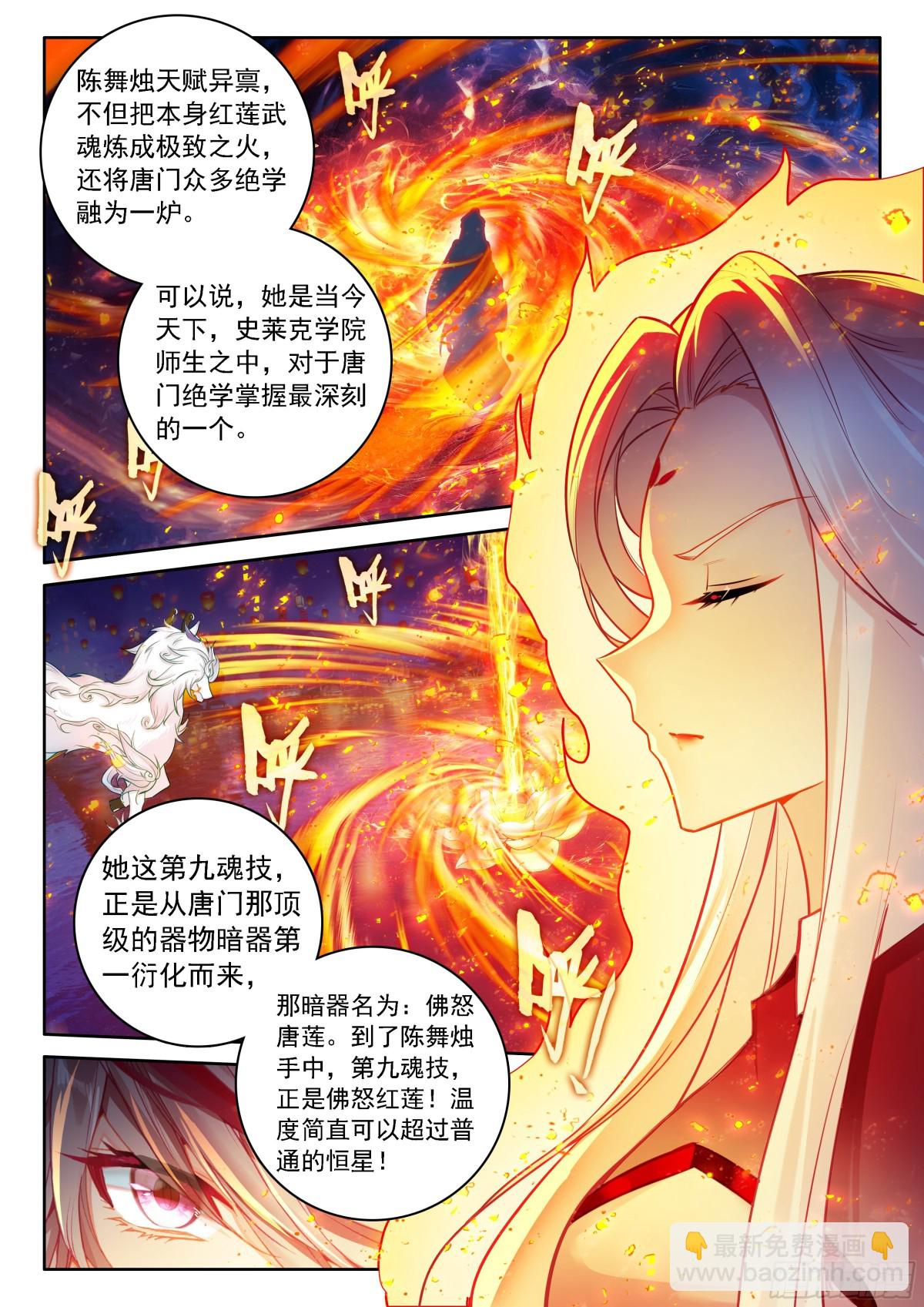 天地斩VS佛怒红莲10