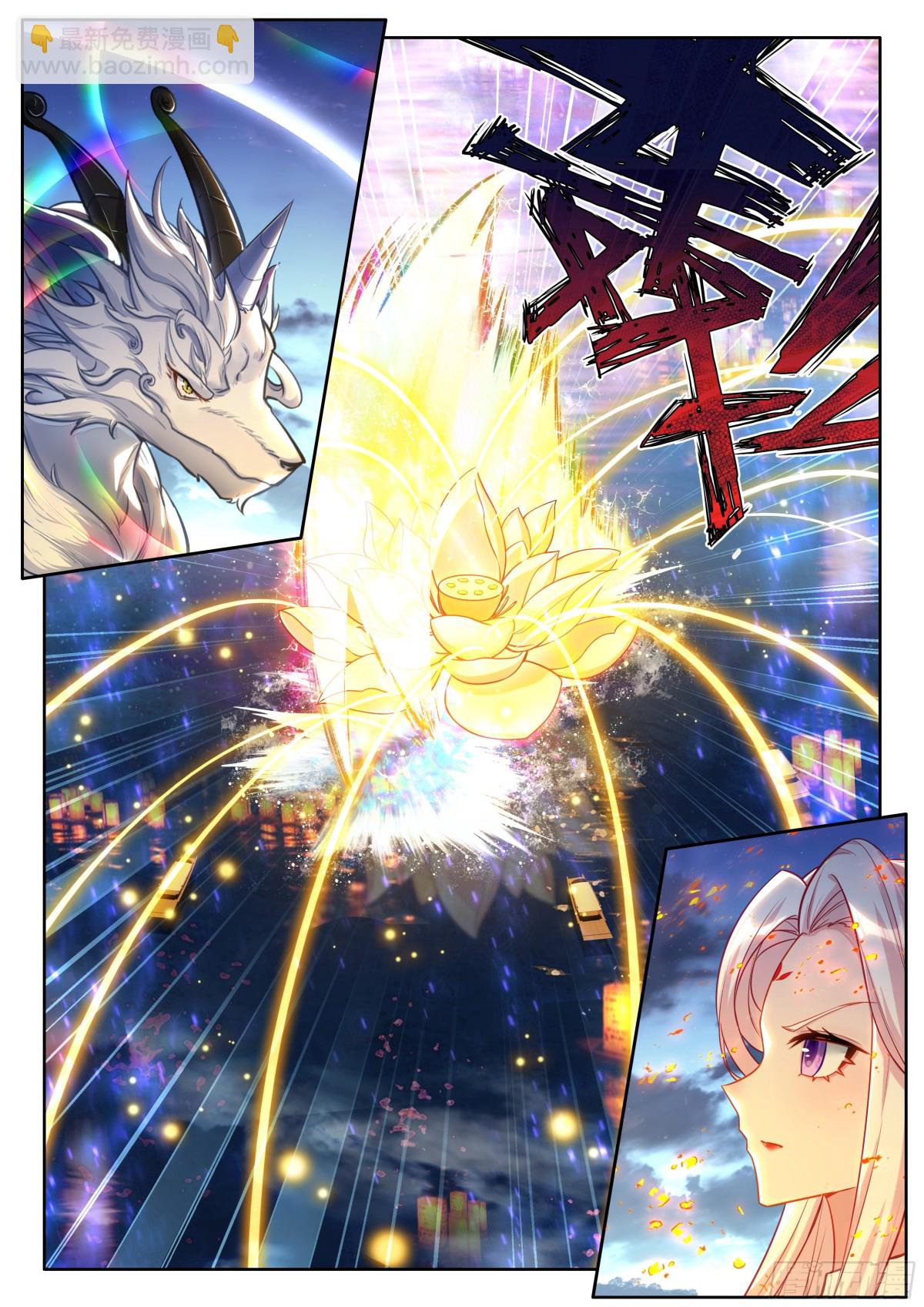 天地斩VS佛怒红莲14