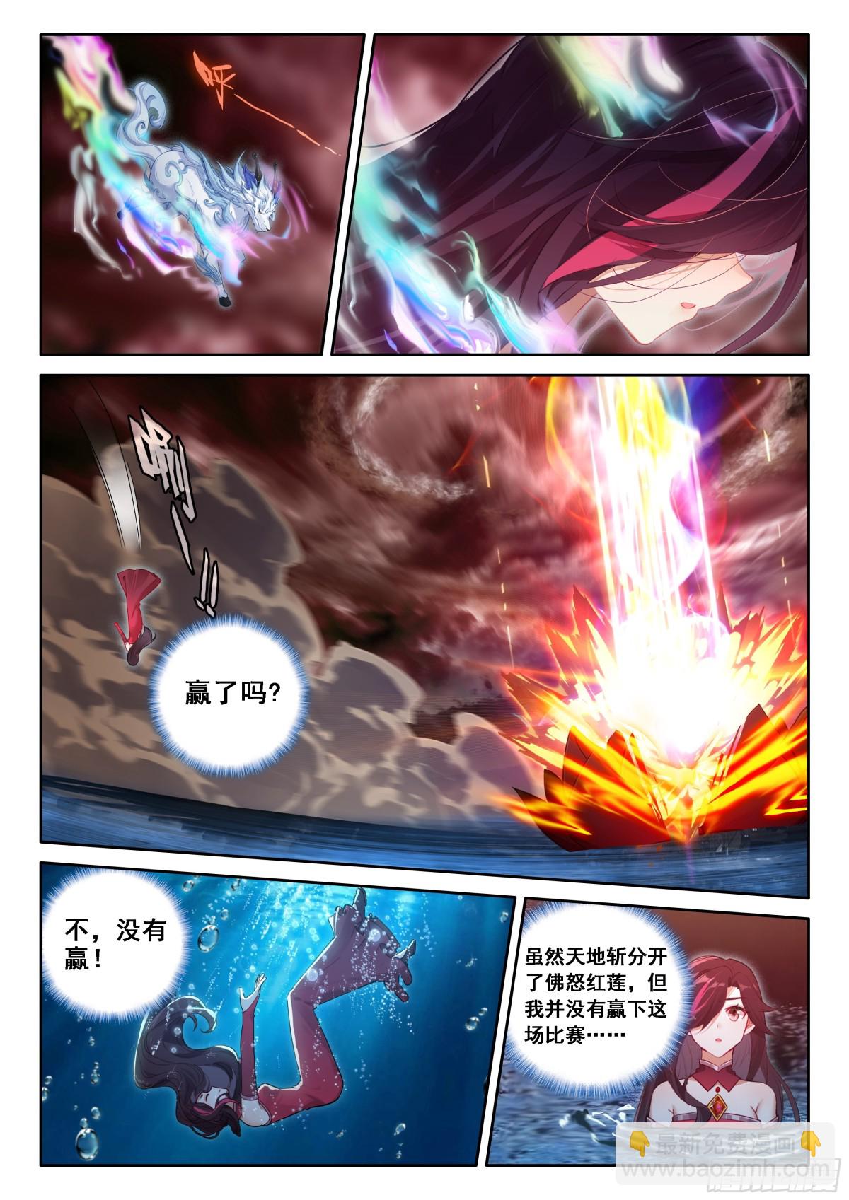 天地斩VS佛怒红莲15