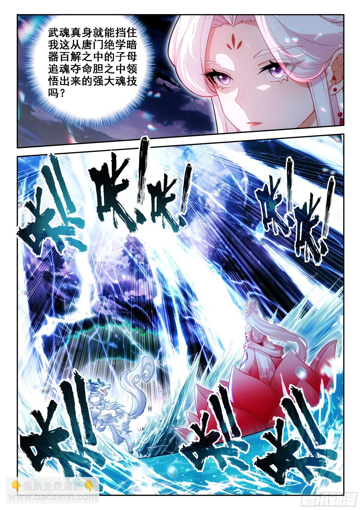 天地斩VS佛怒红莲4