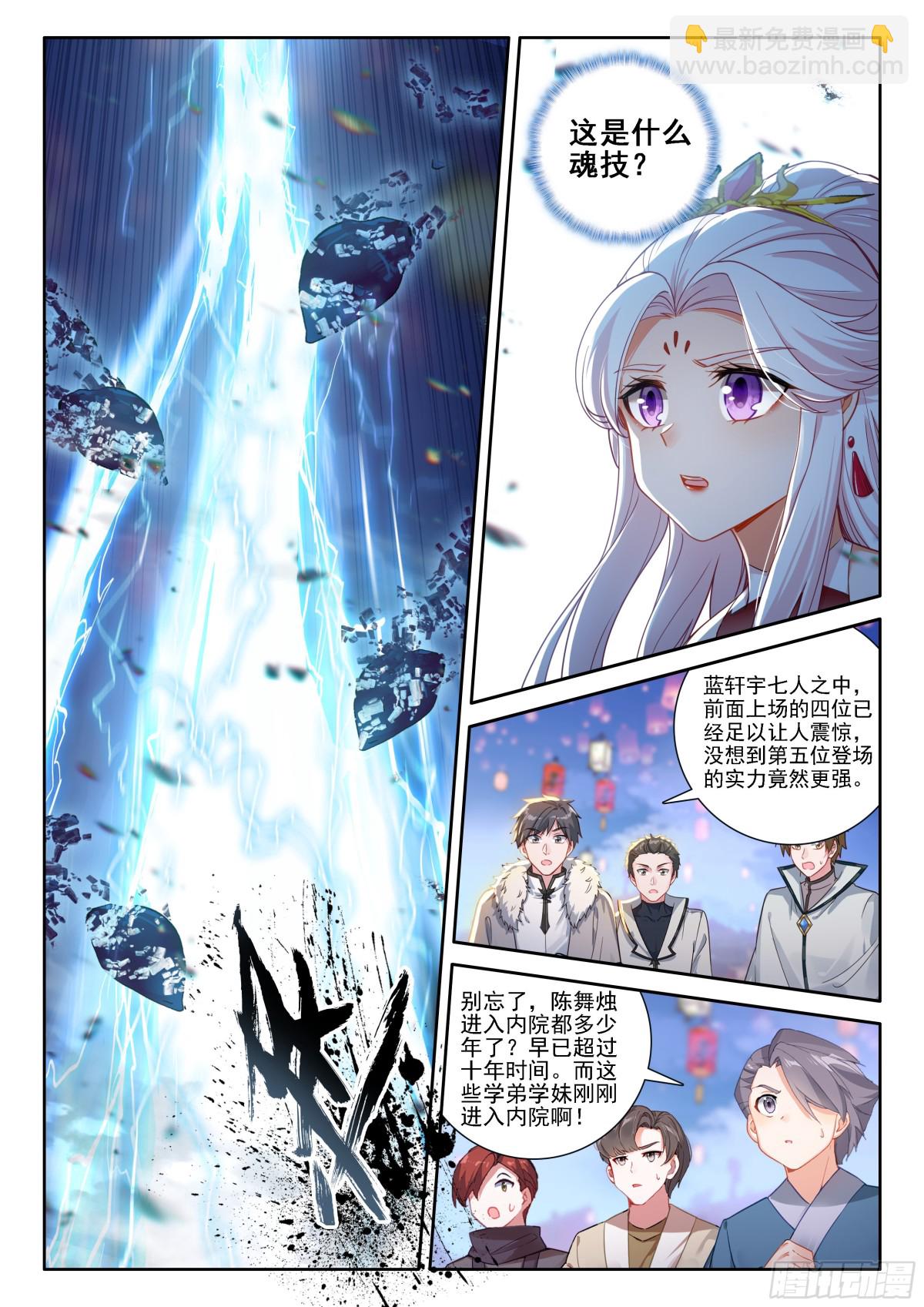 天地斩VS佛怒红莲5