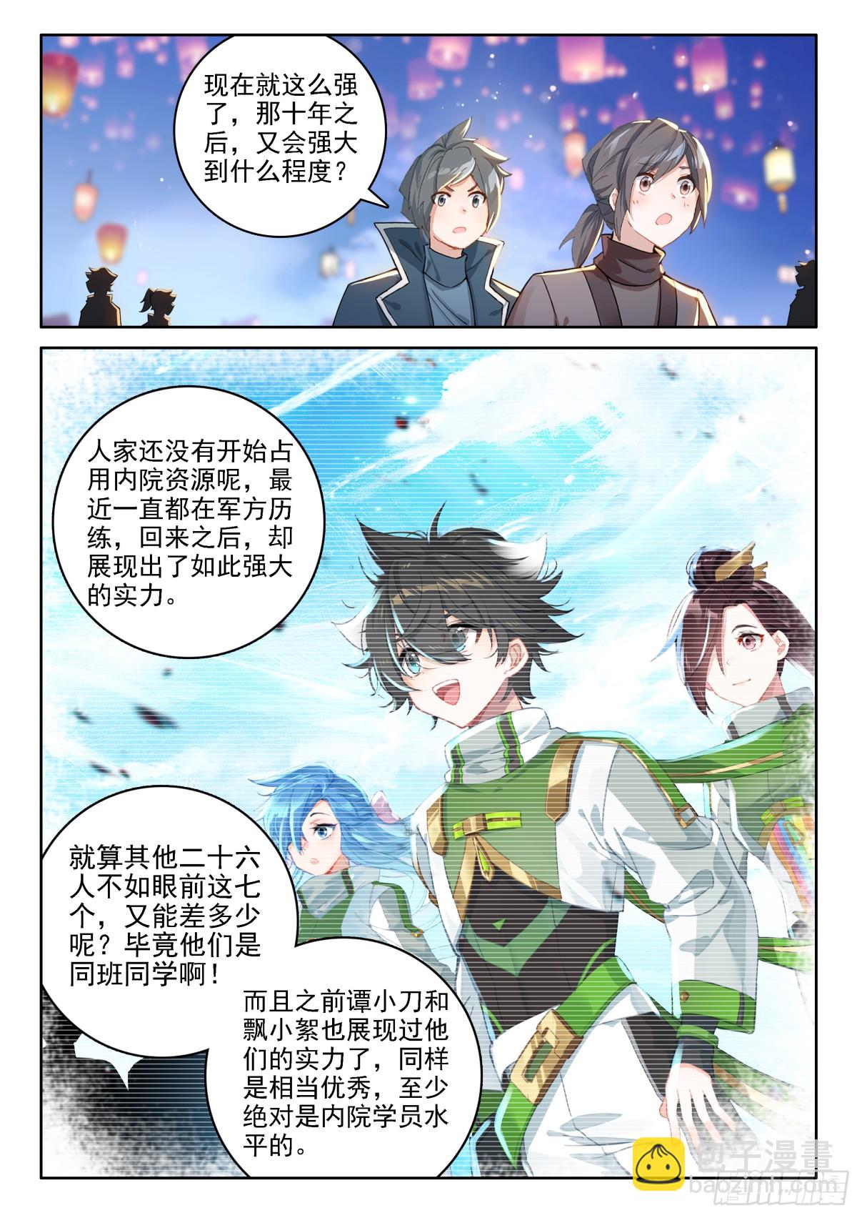 天地斩VS佛怒红莲6