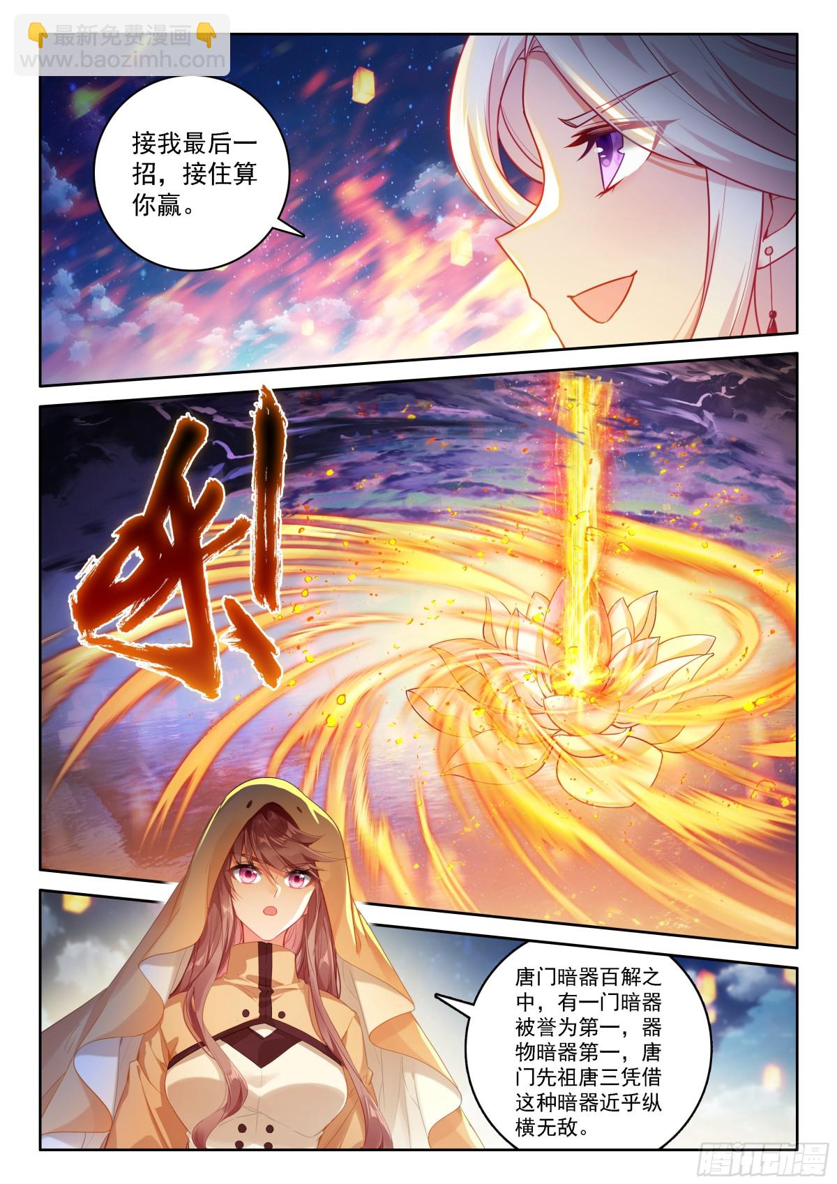 天地斩VS佛怒红莲9