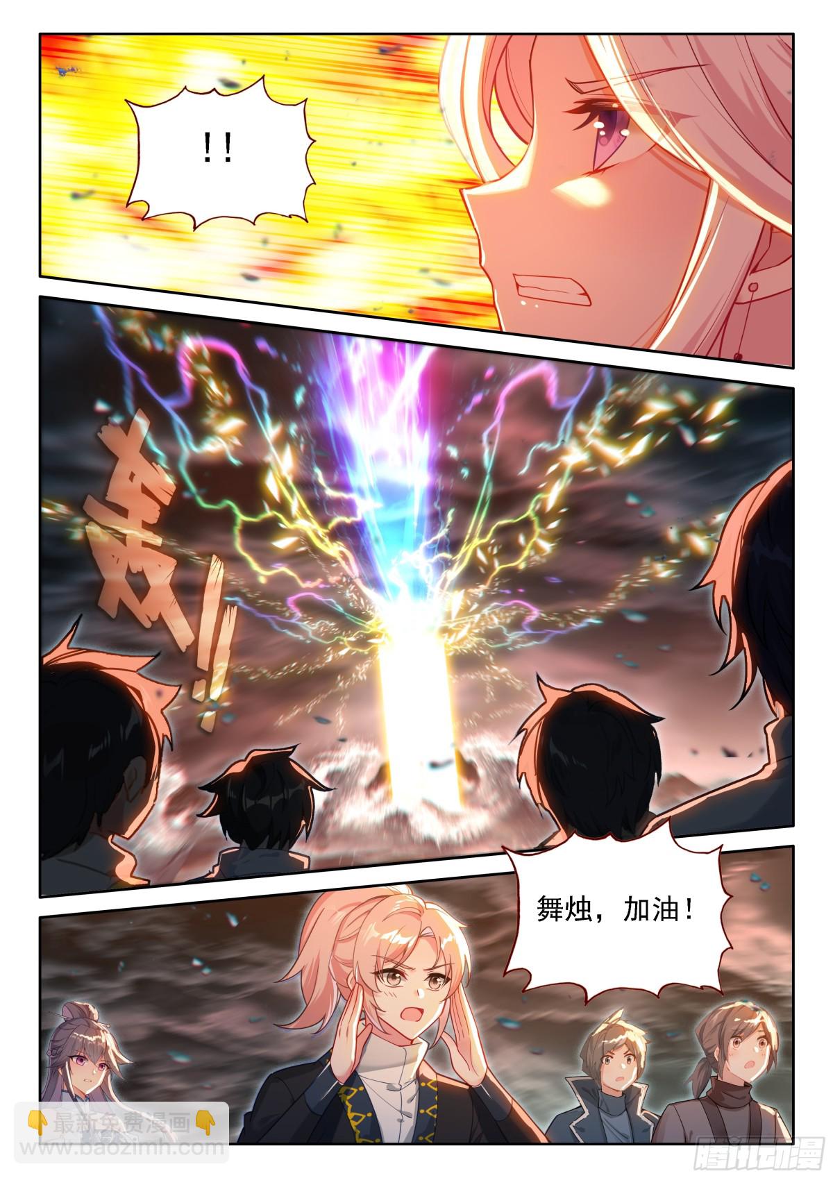 红莲成神10