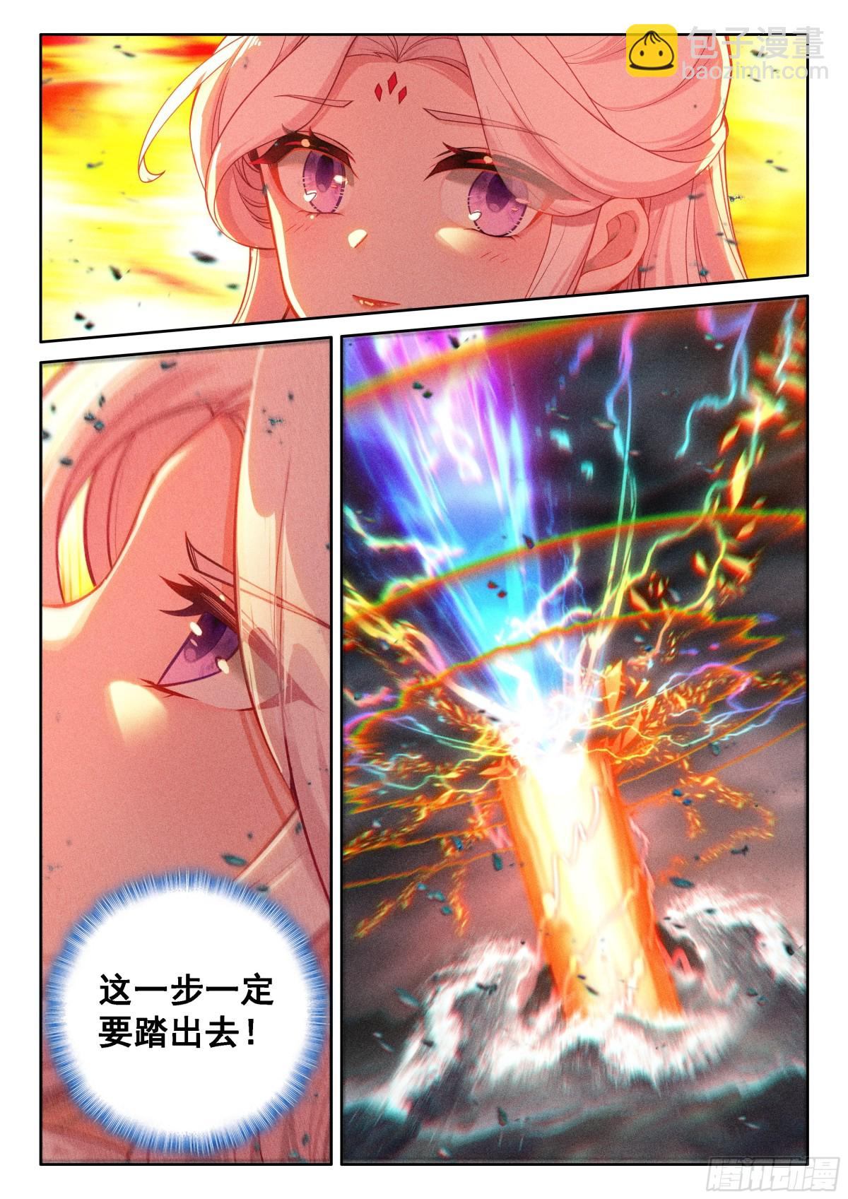 红莲成神11