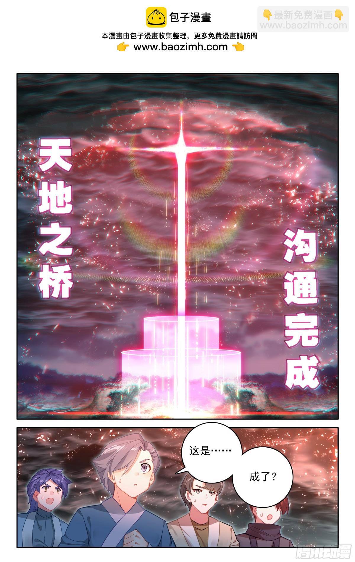 红莲成神12