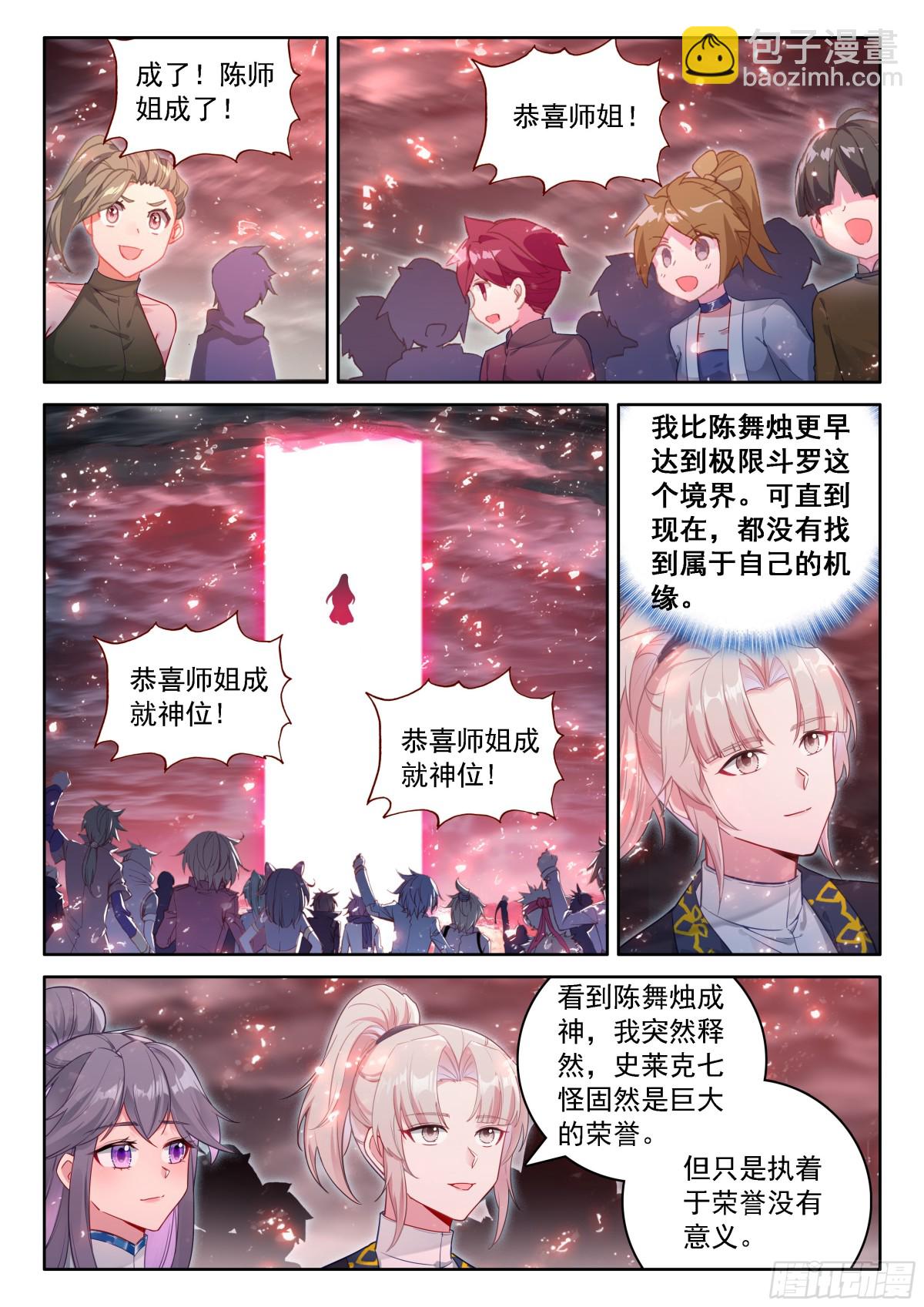 红莲成神13