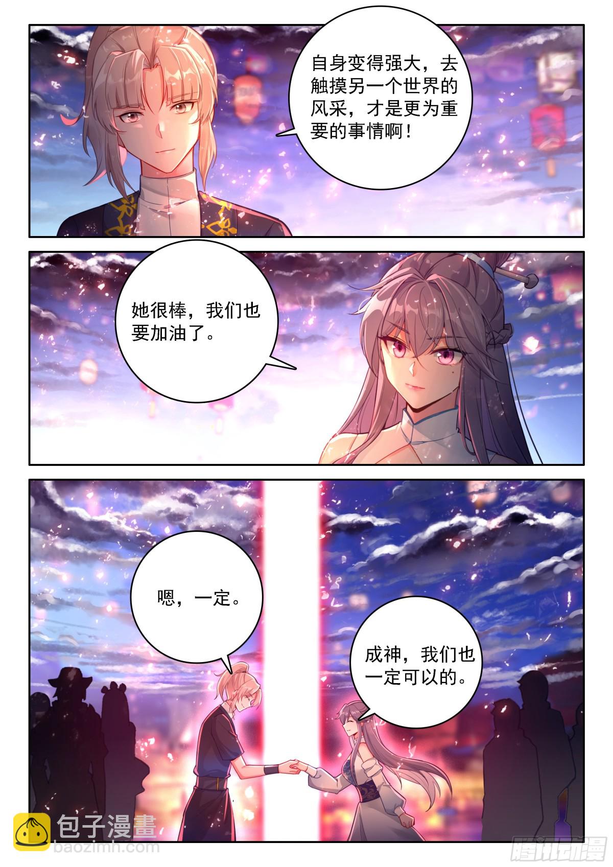 红莲成神14