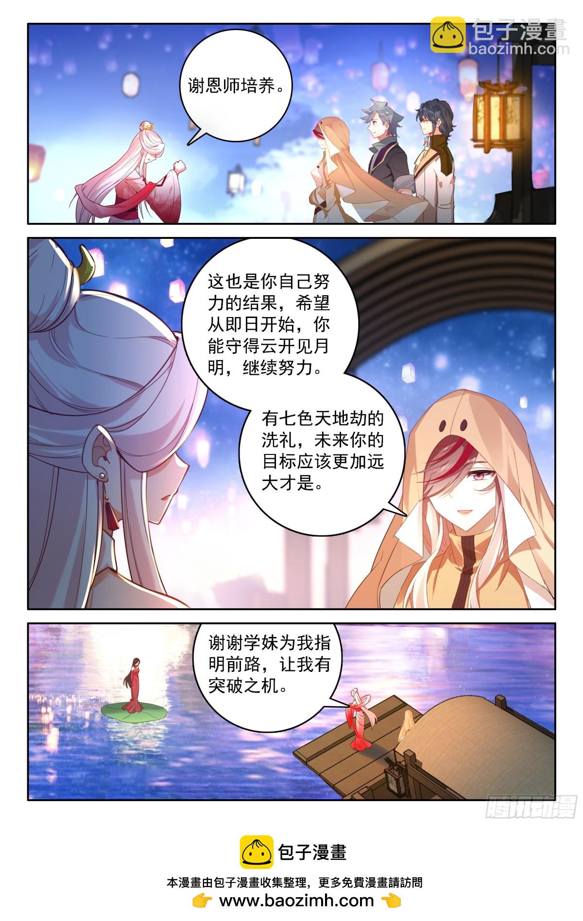 红莲成神16