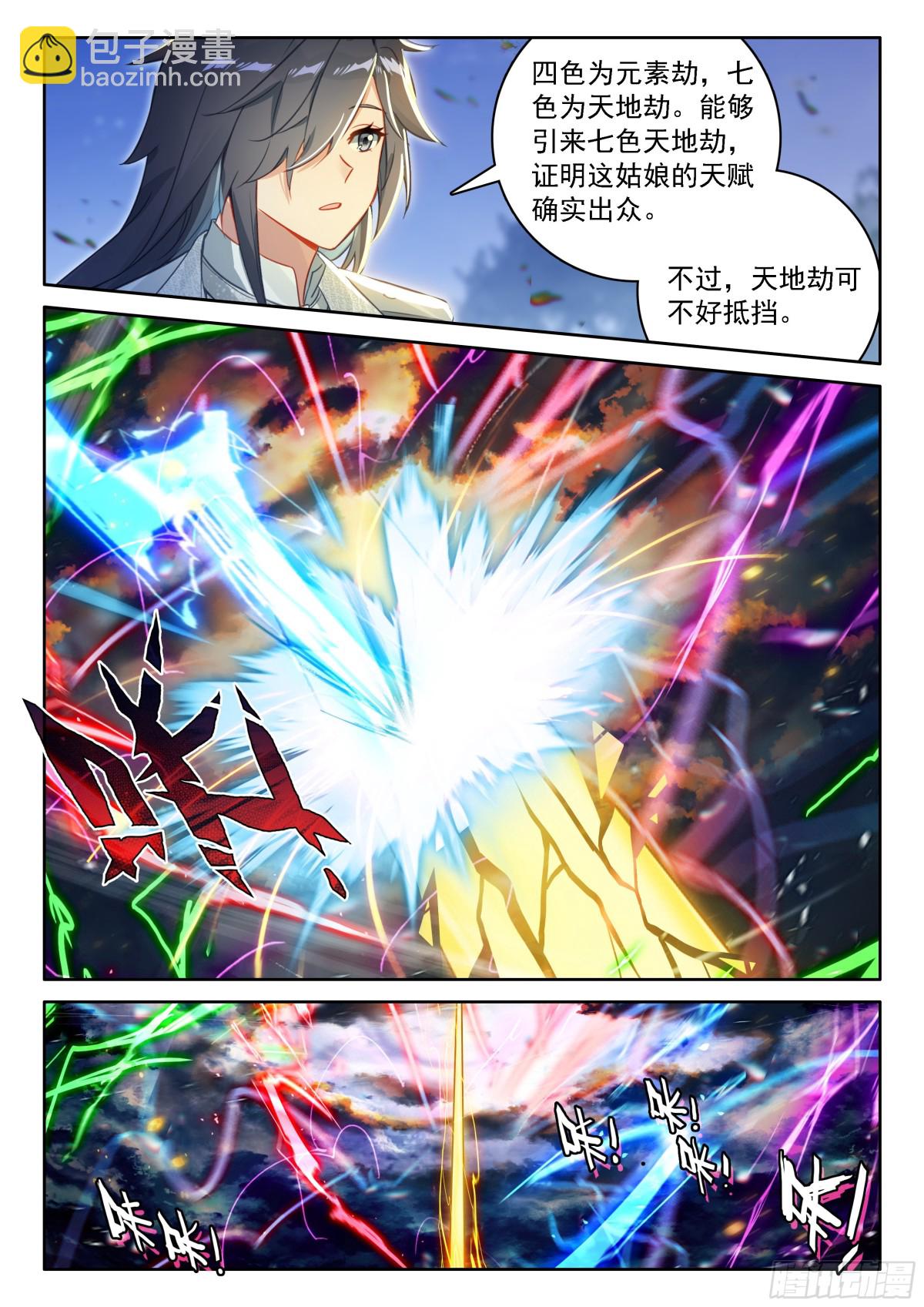 红莲成神9