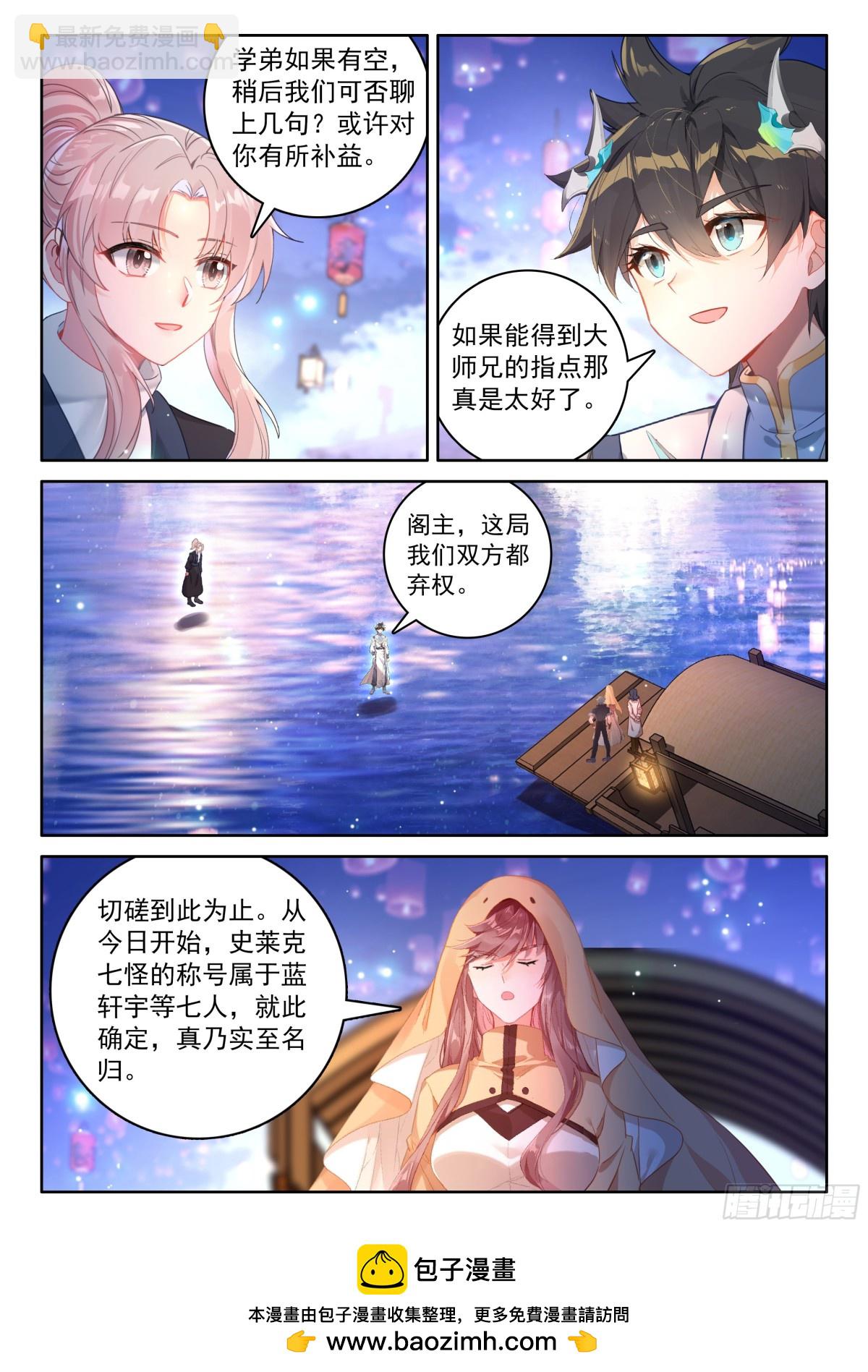 挑战结束16