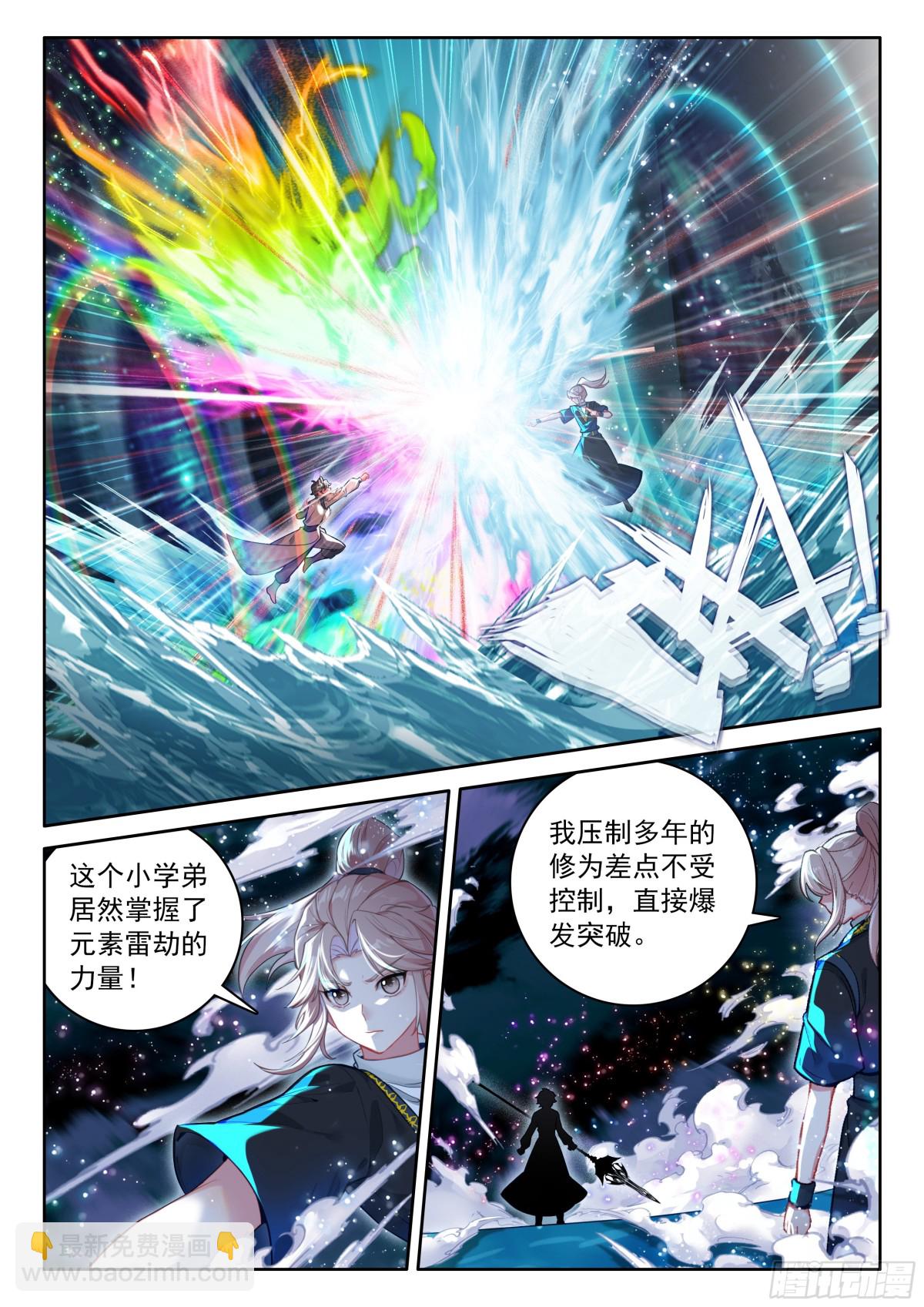 挑战结束3