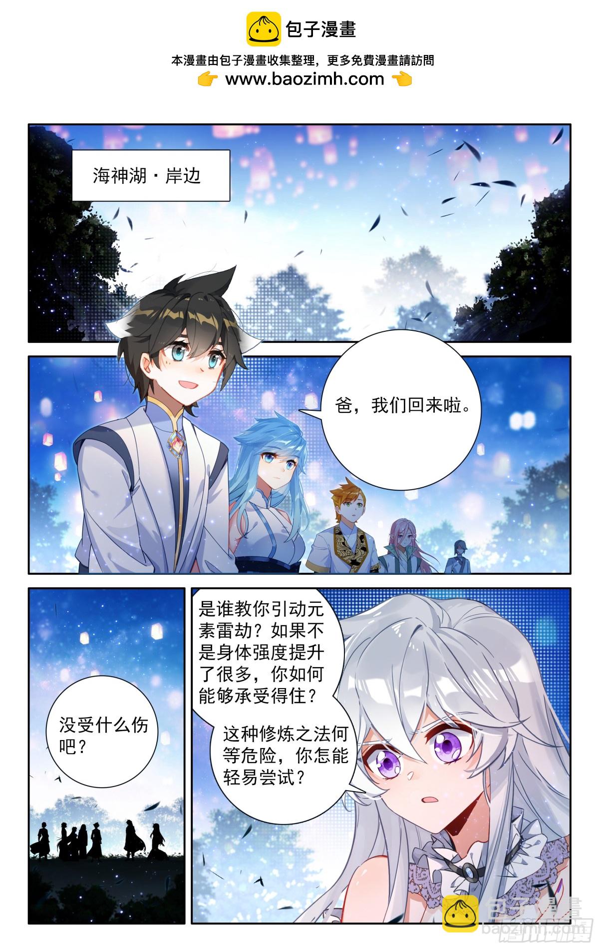 紧张的辉辉1