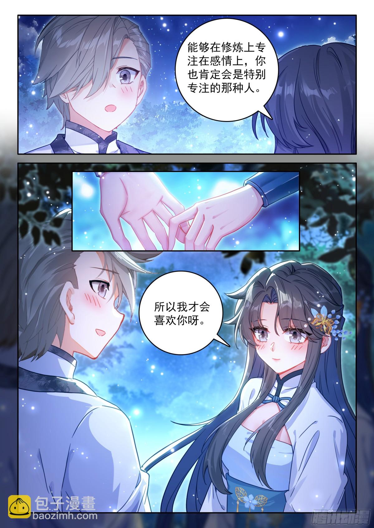 紧张的辉辉10