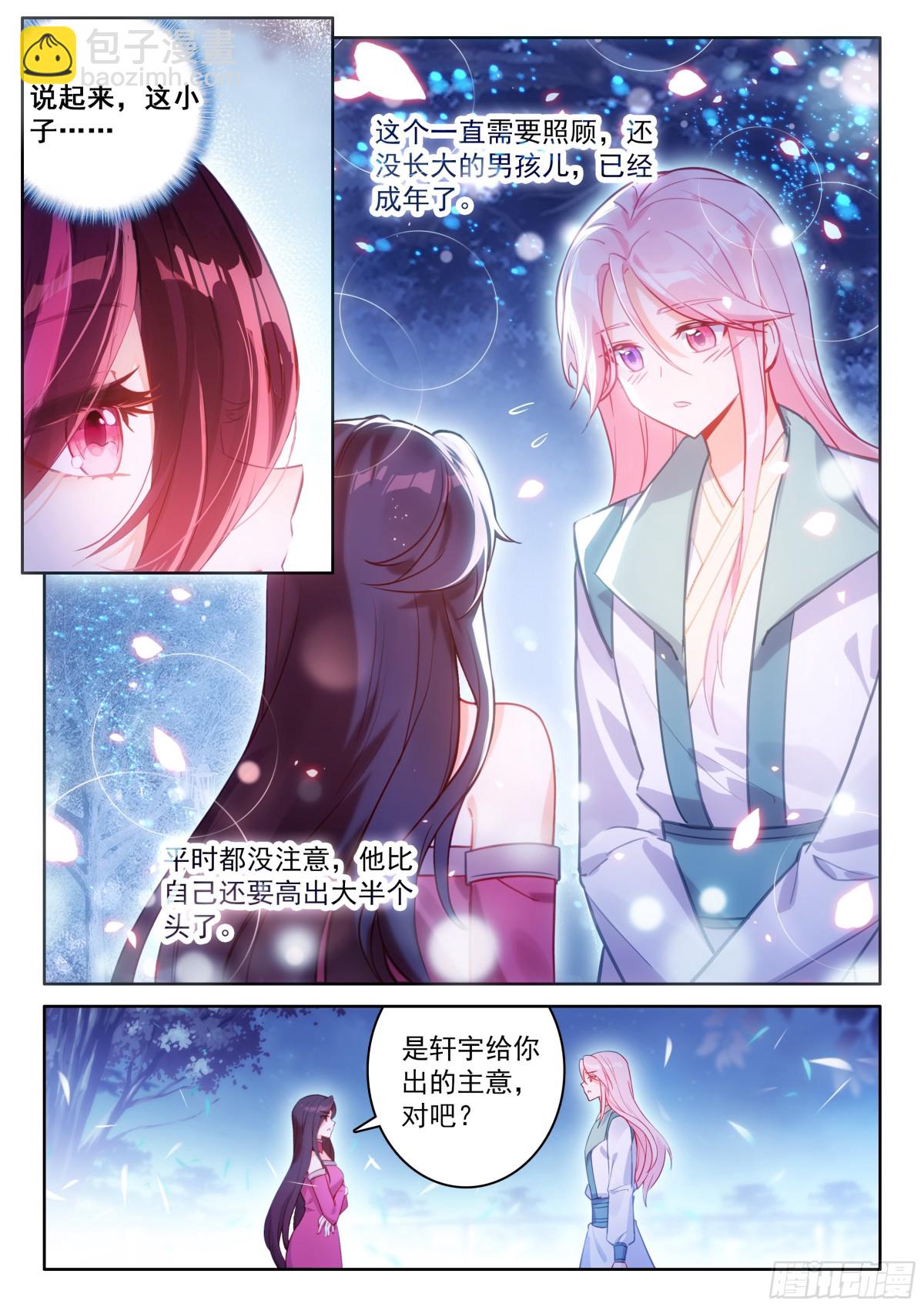 紧张的辉辉13